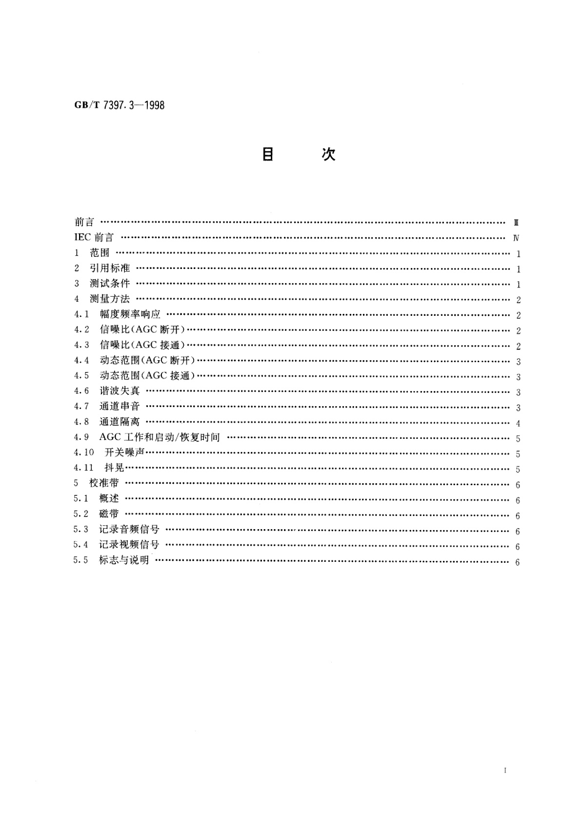 GB/T 7397.3-1998 非广播磁带录像机测量方法　第3部分：FM记录的音频特性