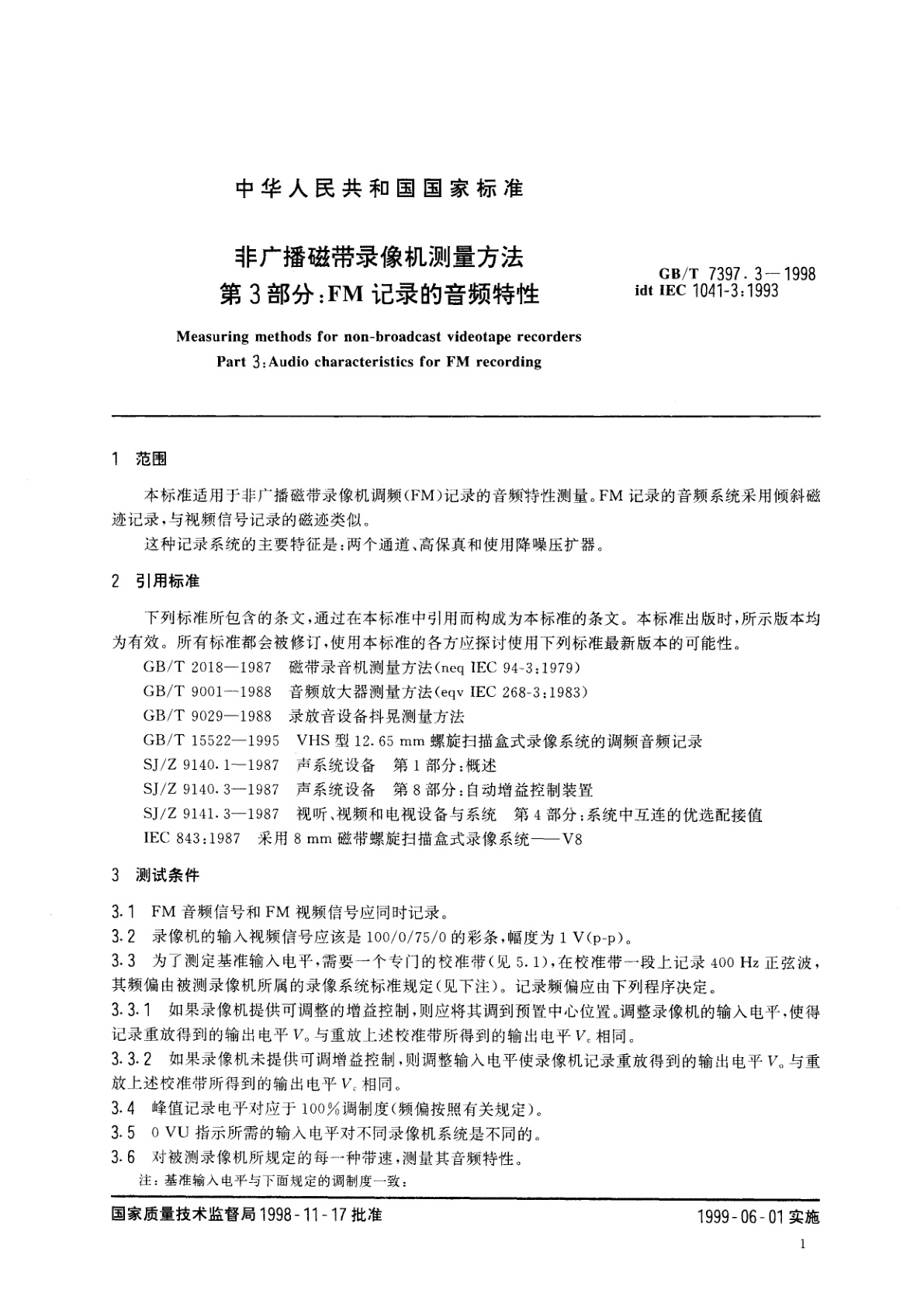 GB/T 7397.3-1998 非广播磁带录像机测量方法　第3部分：FM记录的音频特性