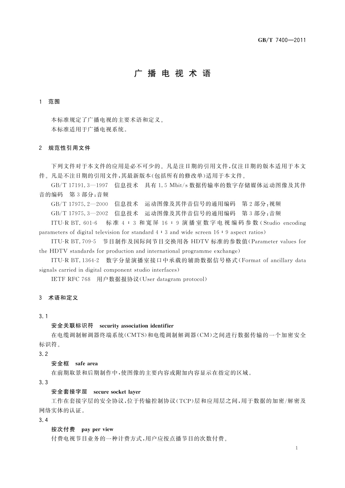 GB/T 7400-2011 广播电视术语