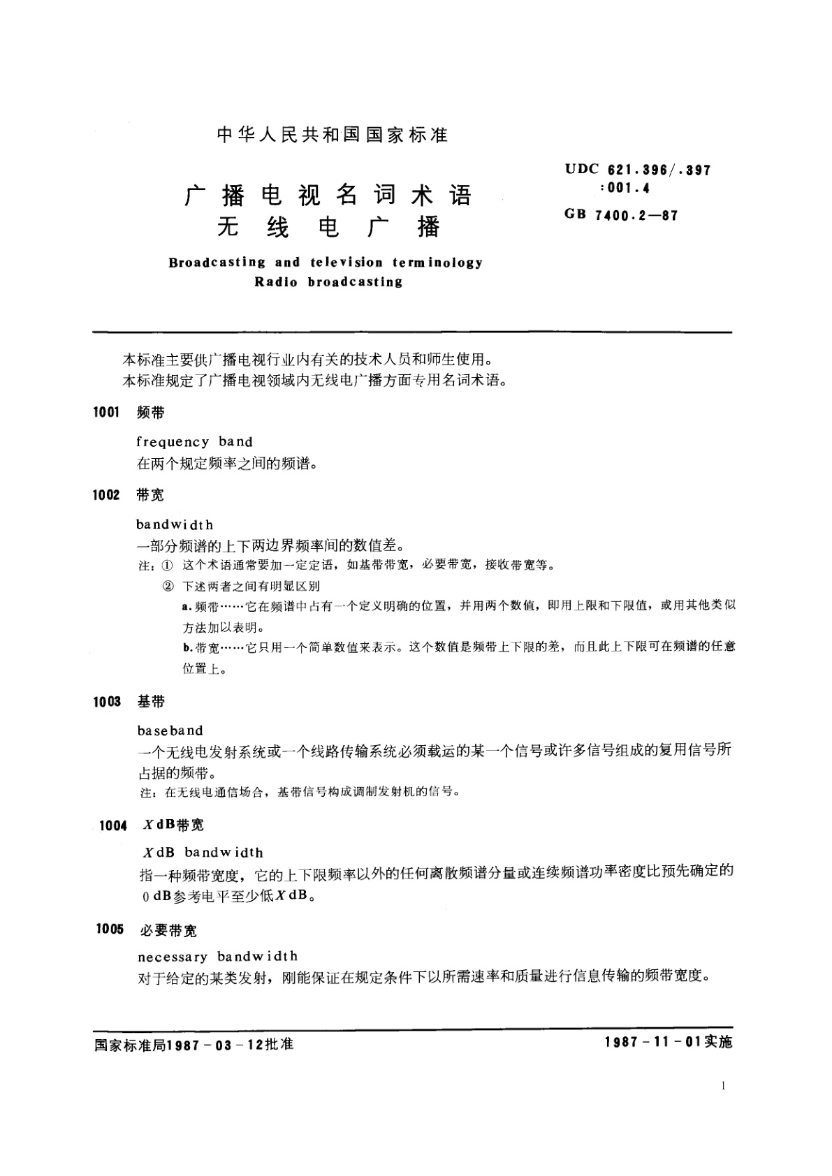 GB/T 7400.2-1987 广播电视名词术语　无线电广播