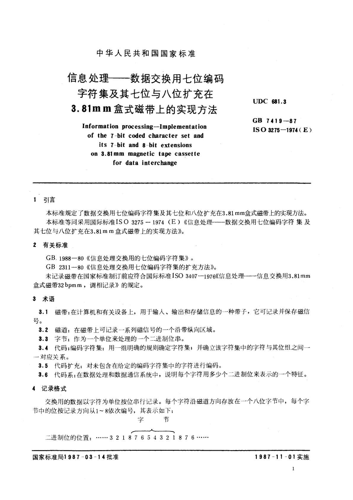 GB/T 7419-1987 信息处理—　数据交换用七位编码字符集及其七位与八位扩充在3.81mm盒式磁带上的实现方法