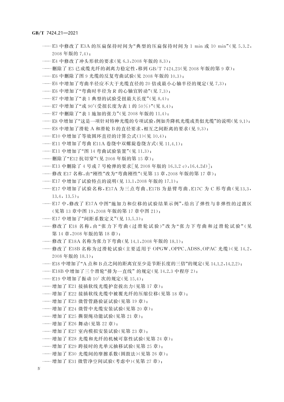 GB/T 7424.21-2021 光缆总规范　第21部分：光缆基本试验方法　机械性能试验方法