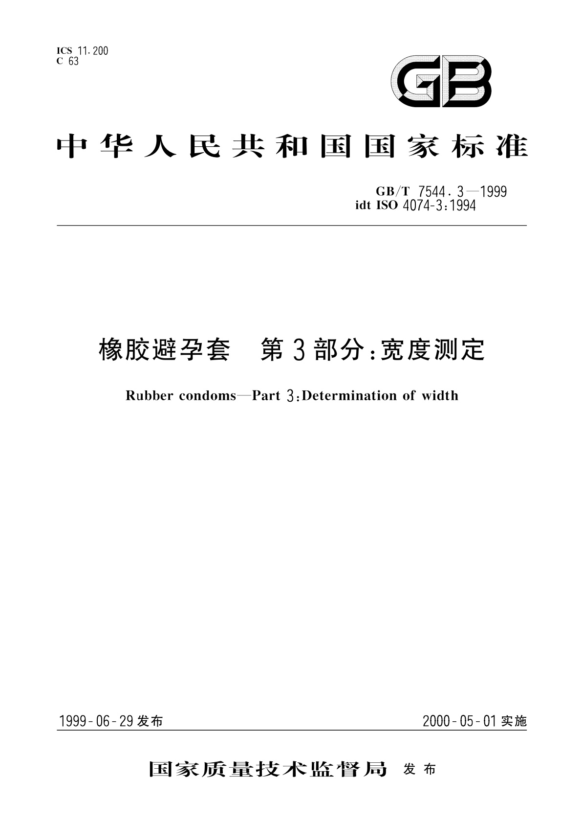 GB/T 7544.3-1999 橡胶避孕套　第3部分：宽度测定