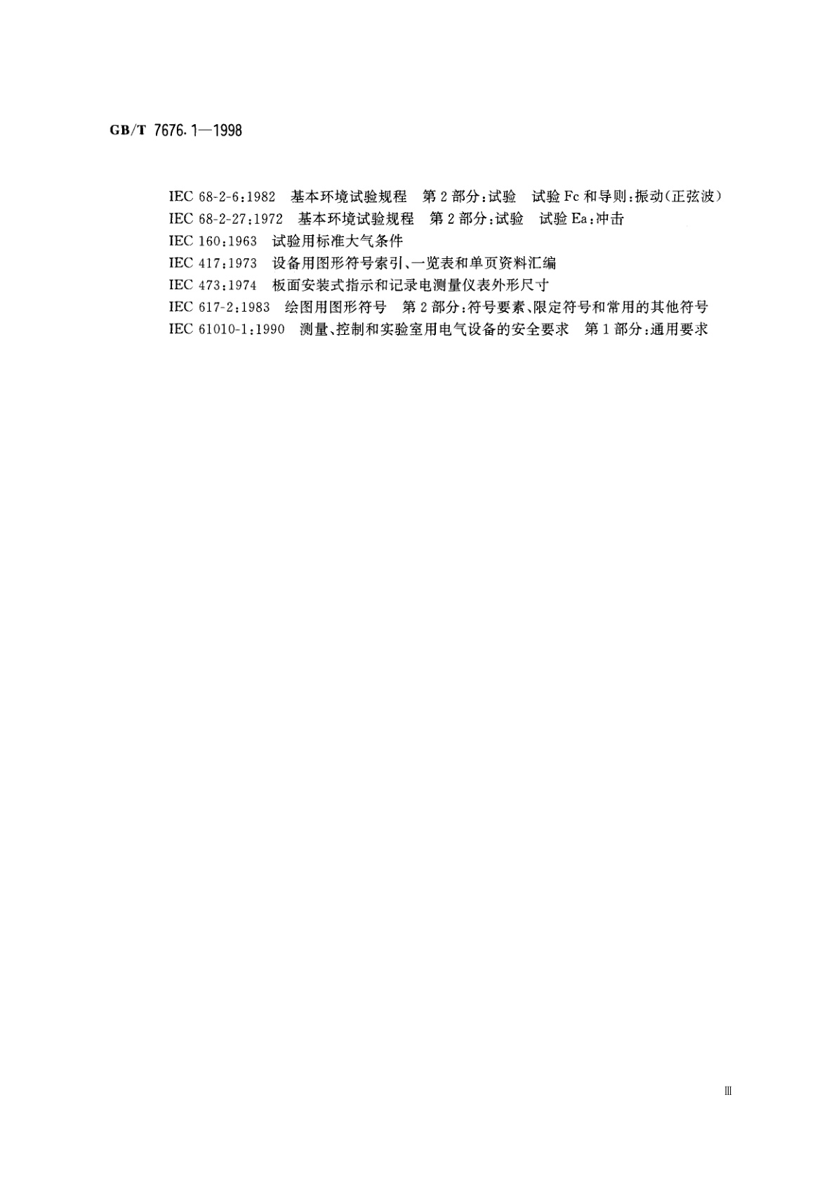 GB/T 7676.1-1998 直接作用模拟指示电测量仪表及其附件　第1部分：定义和通用要求