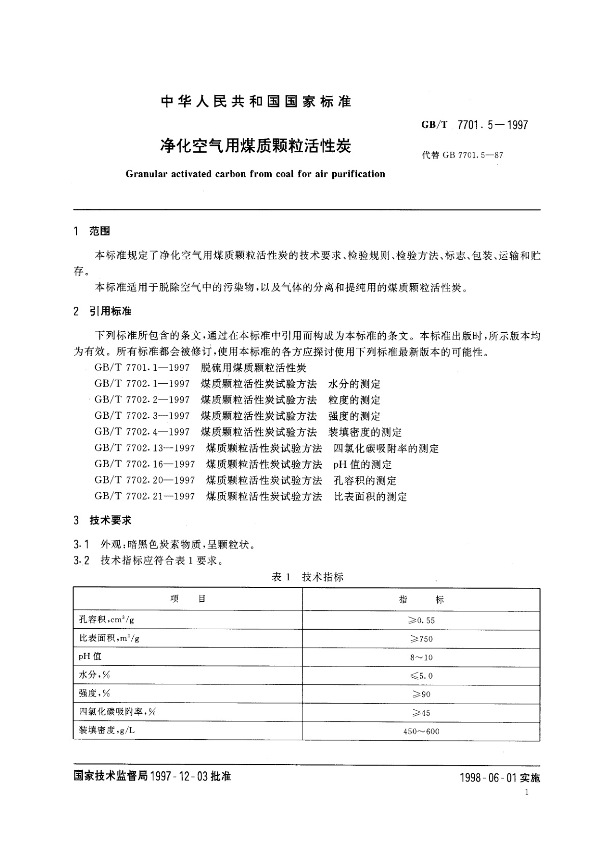 GB/T 7701.5-1997 净化空气用煤质颗粒活性炭