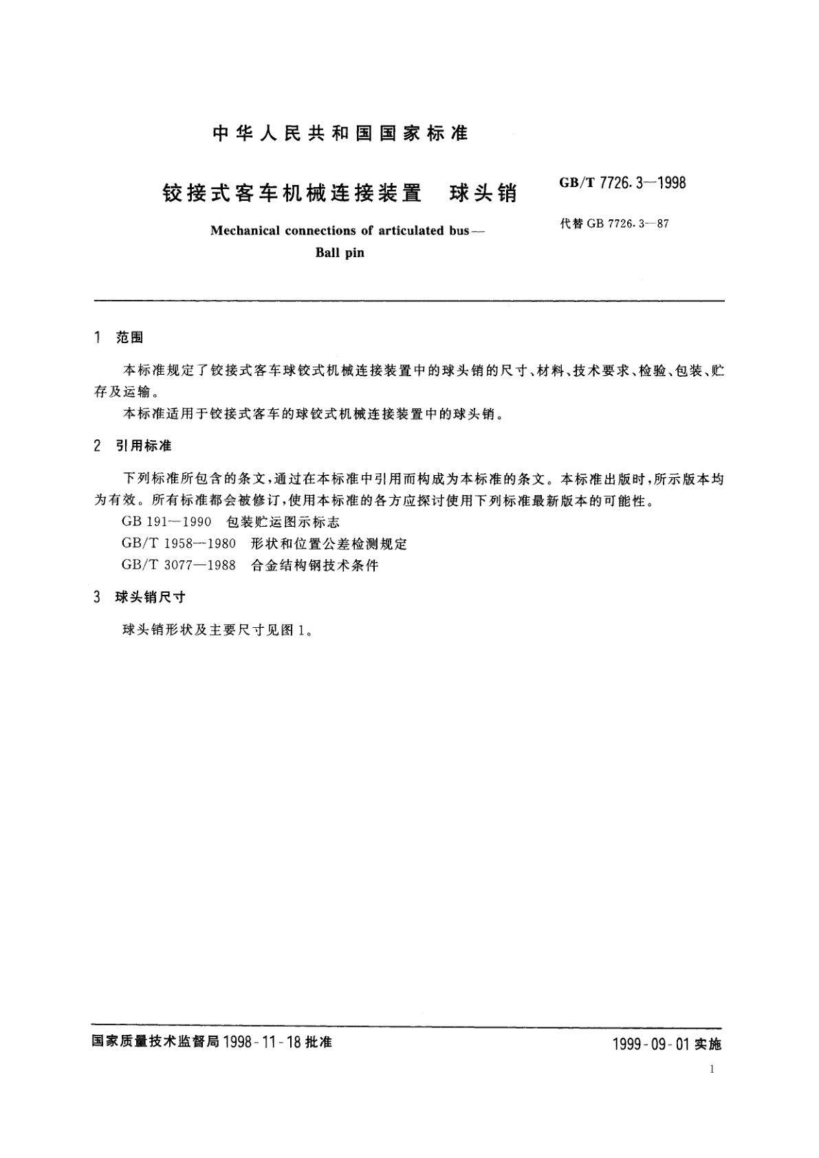 GB/T 7726.3-1998 铰接式客车机械连接装置　球头销