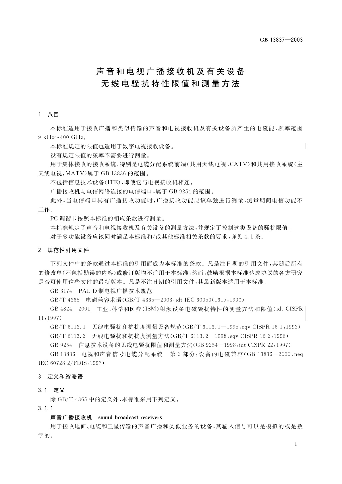 GB 13837-2003 声音和电视广播接收机及有关设备无线电骚扰特性限值和测量方法