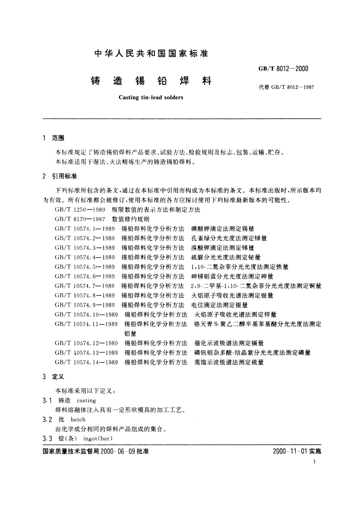 GB/T 8012-2000 铸造锡铅焊料