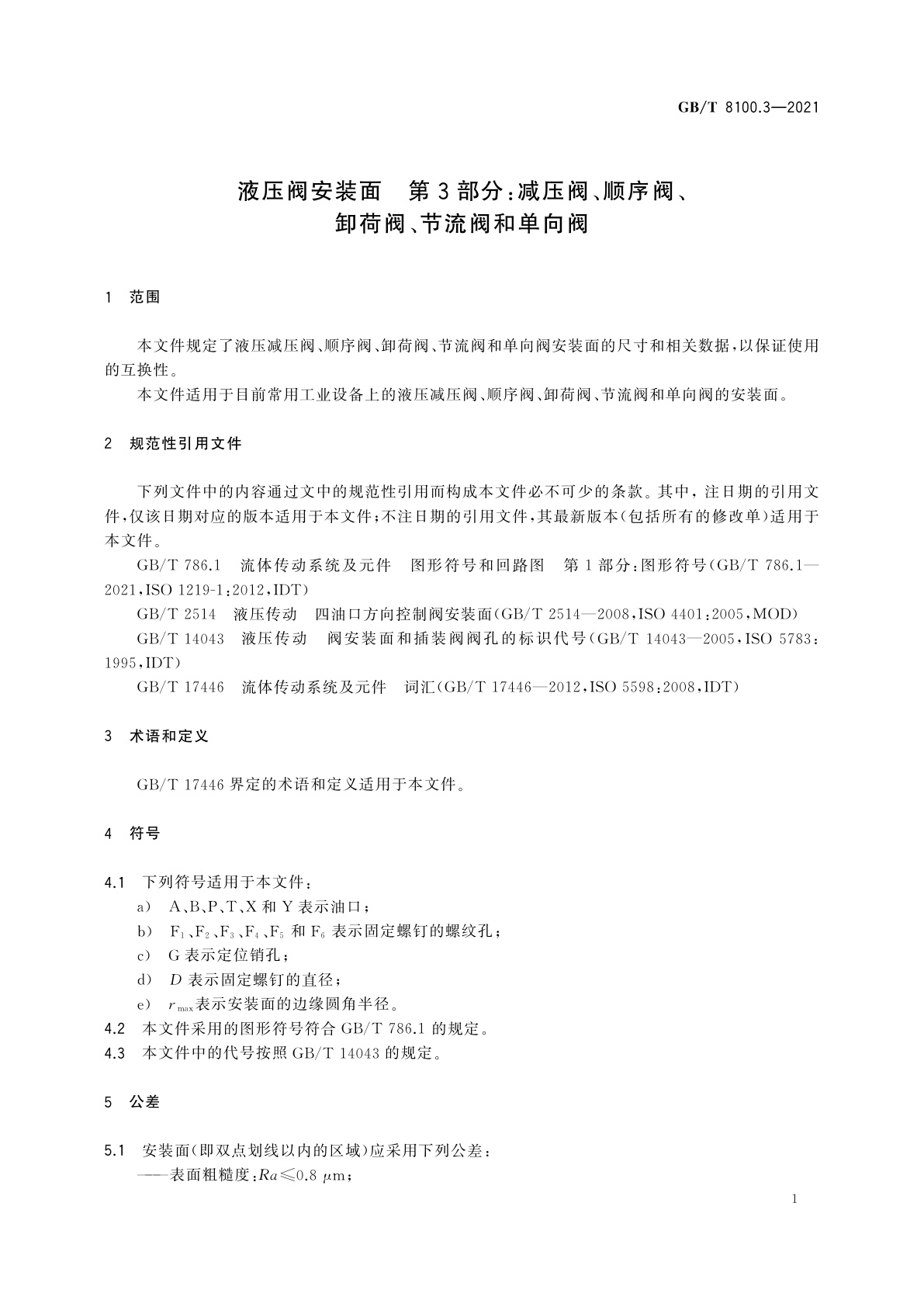 GB/T 8100.3-2021 液压阀安装面　第3部分：减压阀、顺序阀、卸荷阀、节流阀和单向阀