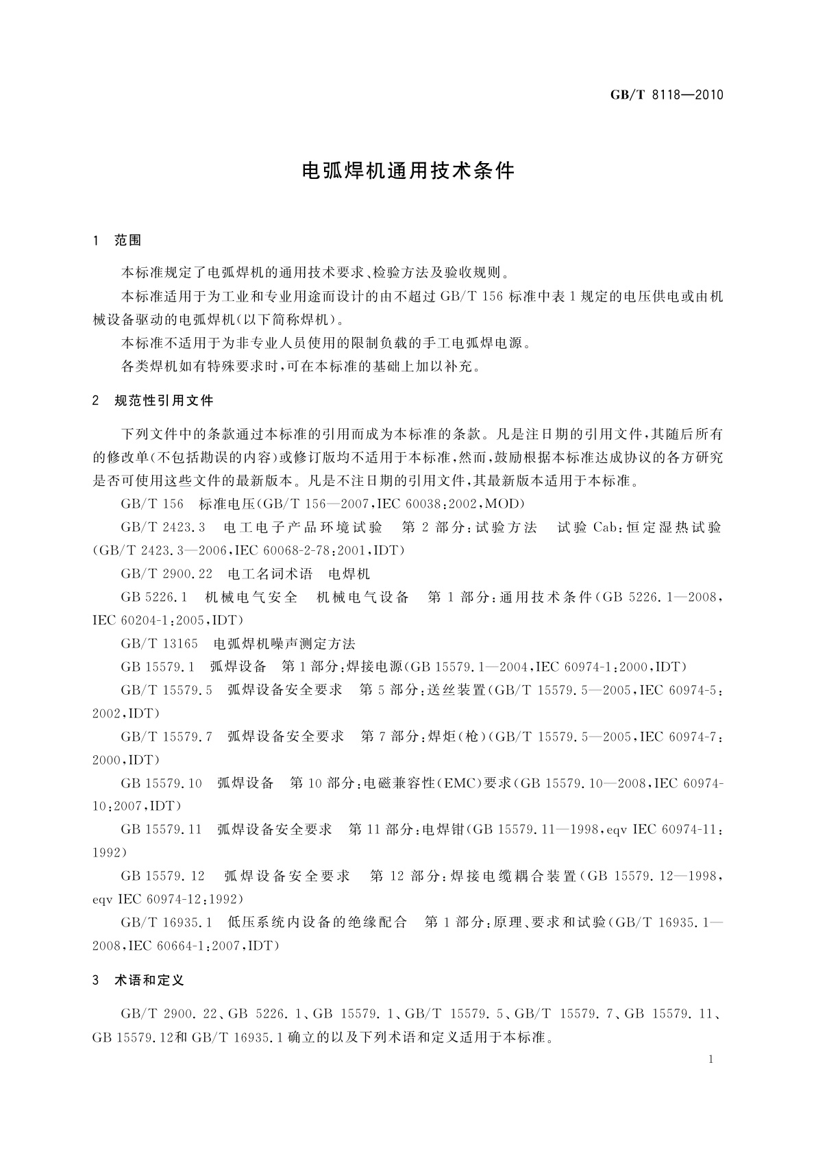GB/T 8118-2010 电弧焊机通用技术条件