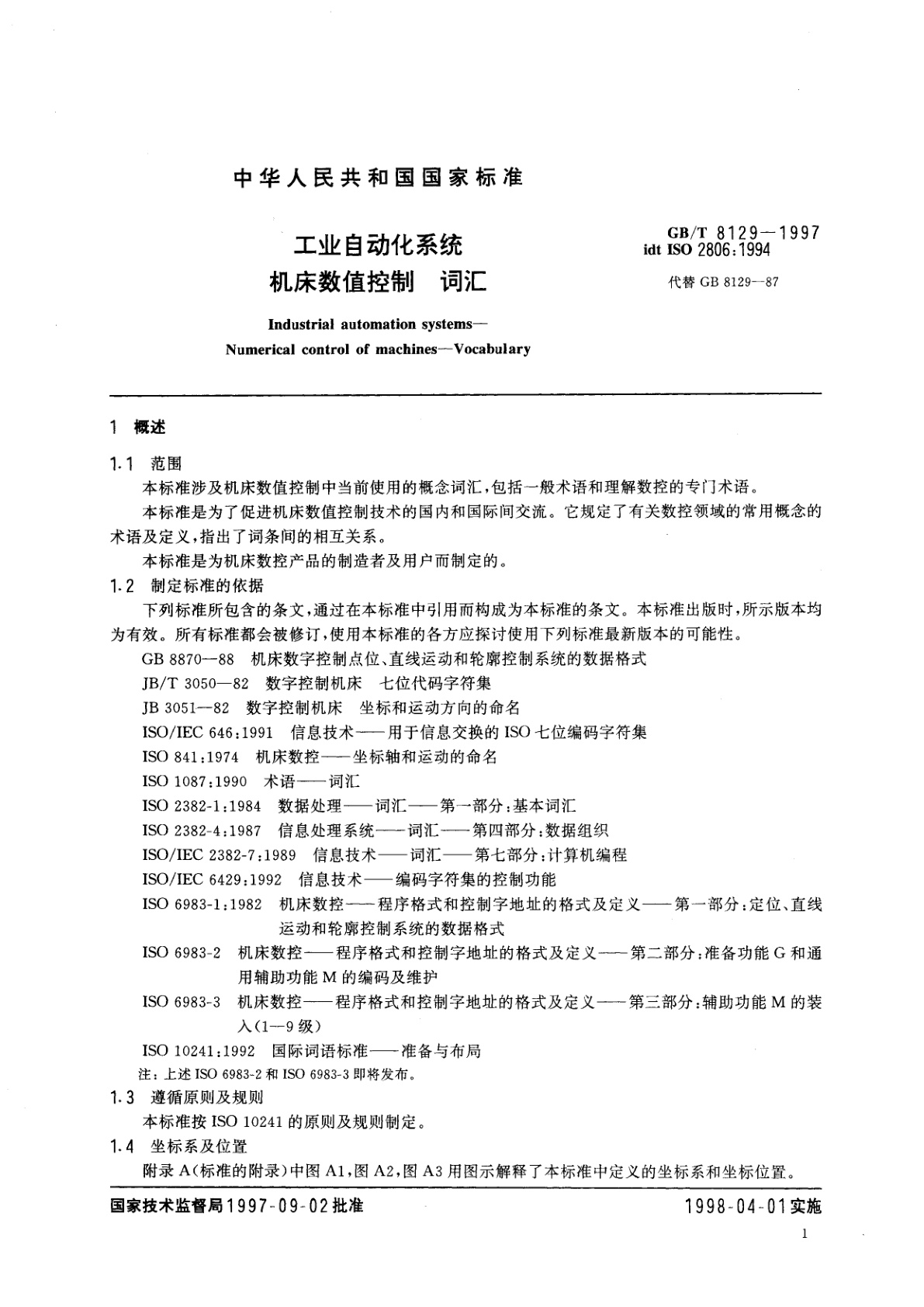 GB/T 8129-1997 工业自动化系统　机床数值控制　词汇