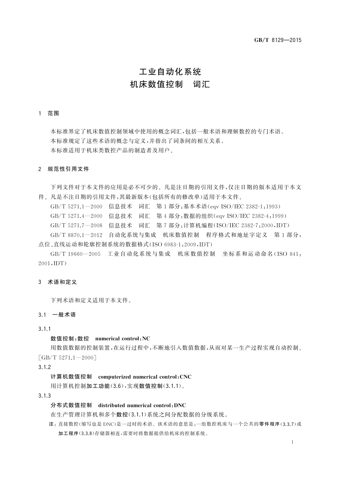 GB/T 8129-2015 工业自动化系统机床数值控制　词汇