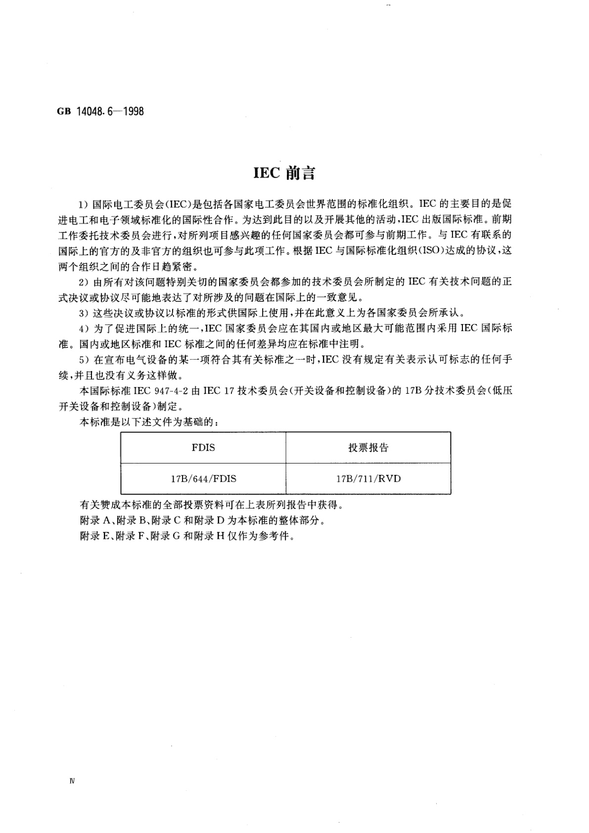 GB 14048.6-1998 低压开关设备和控制设备　接触器和电动机起动器　第2部分：交流半导体电动机控制器和起动器