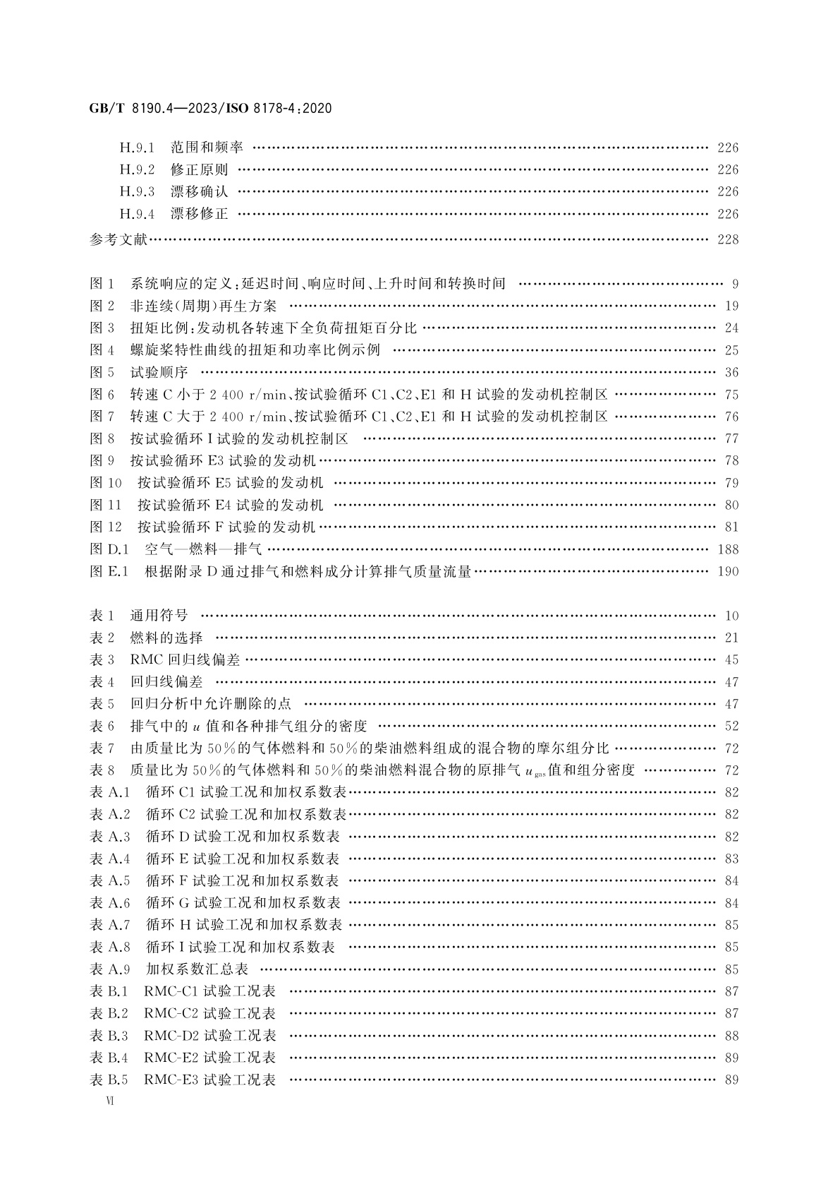 GB/T 8190.4-2023 往复式内燃机　排放测量　第4部分：不同用途发动机的稳态和瞬态试验循环