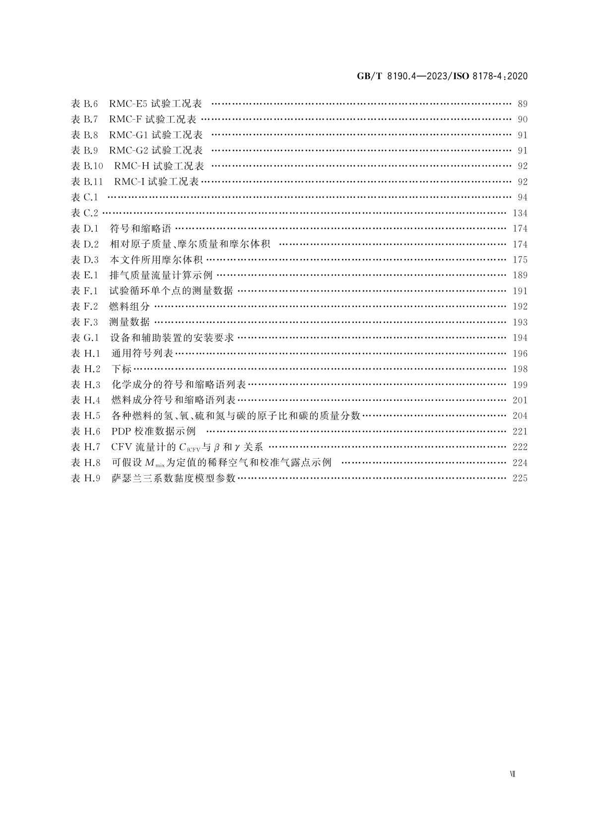 GB/T 8190.4-2023 往复式内燃机　排放测量　第4部分：不同用途发动机的稳态和瞬态试验循环