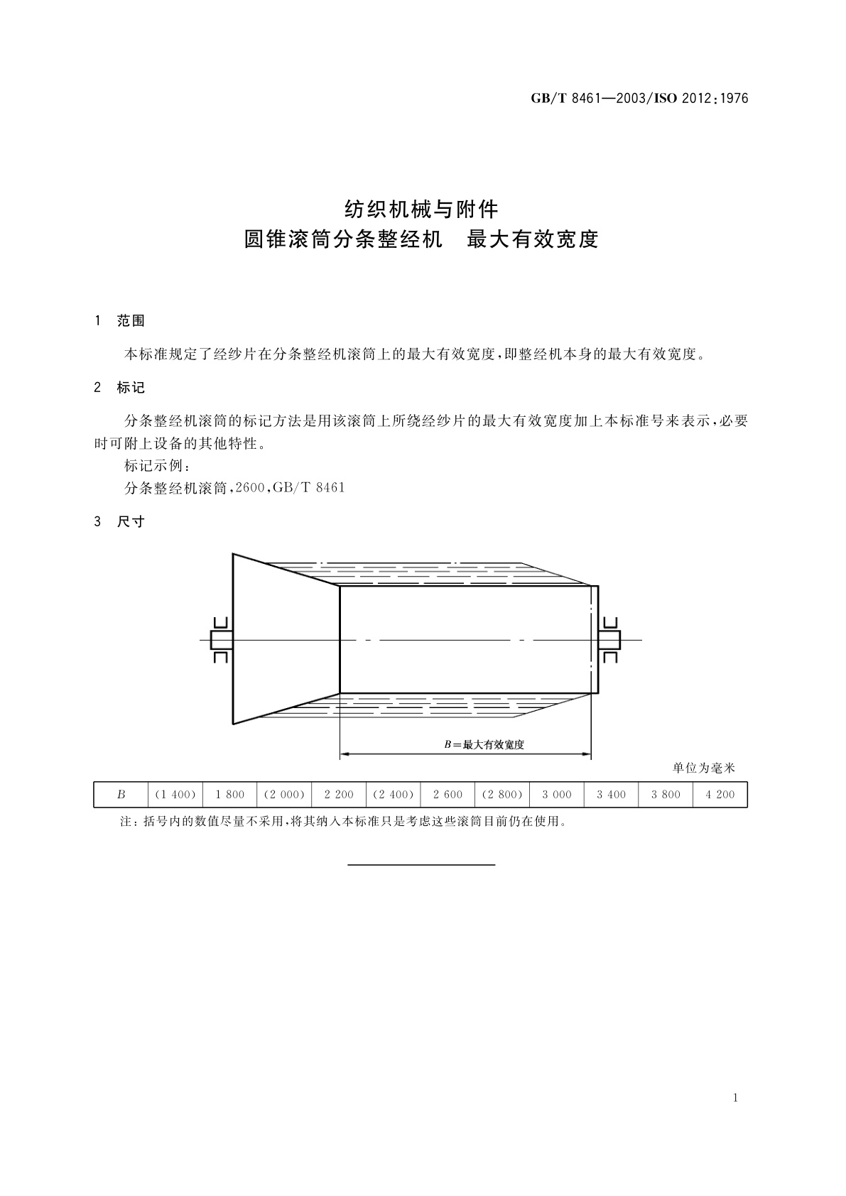 GB/T 8461-2003 纺织机械与附件　圆锥滚筒分条整经机　最大有效宽度