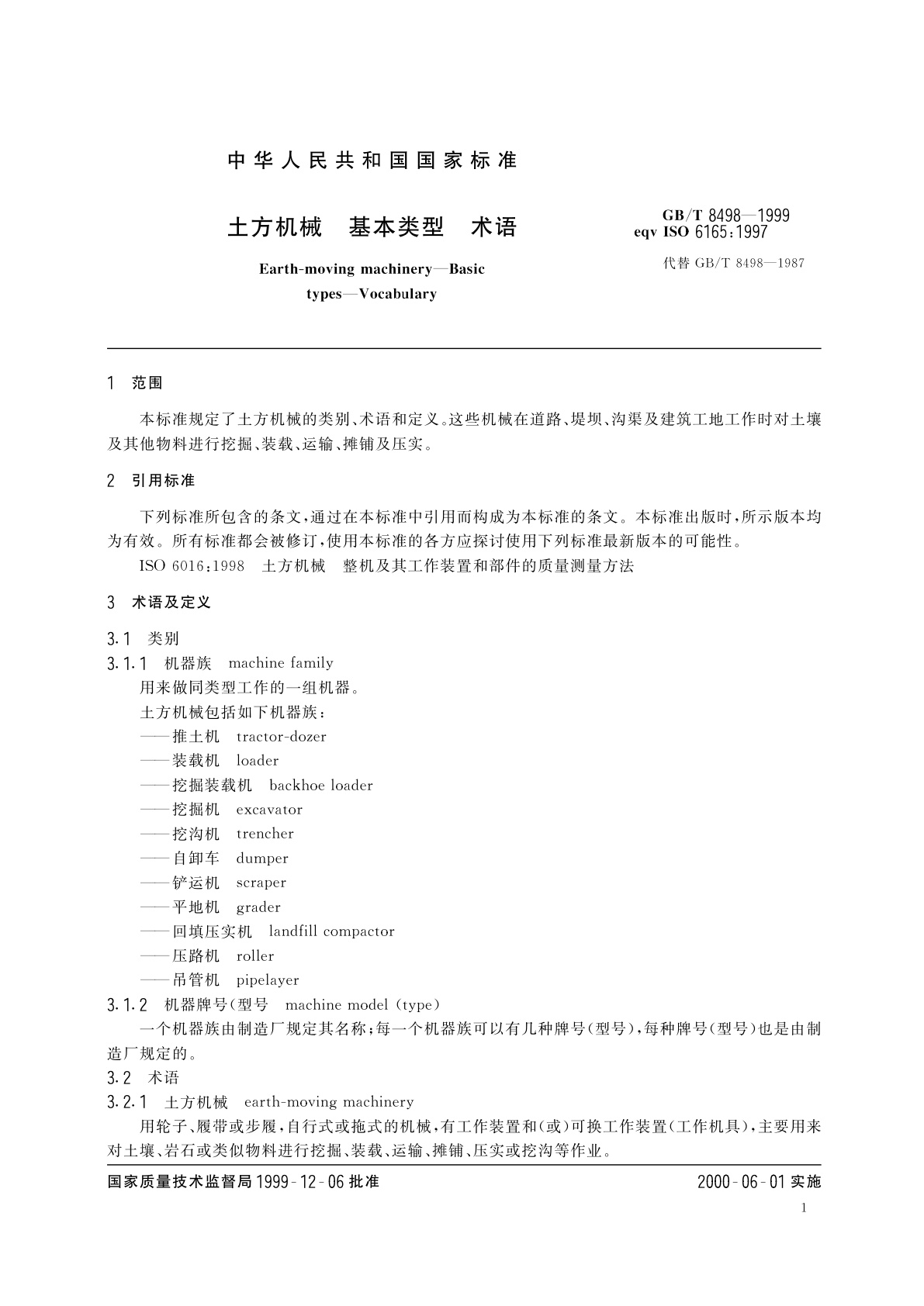 GB/T 8498-1999 土方机械　基本类型　术语