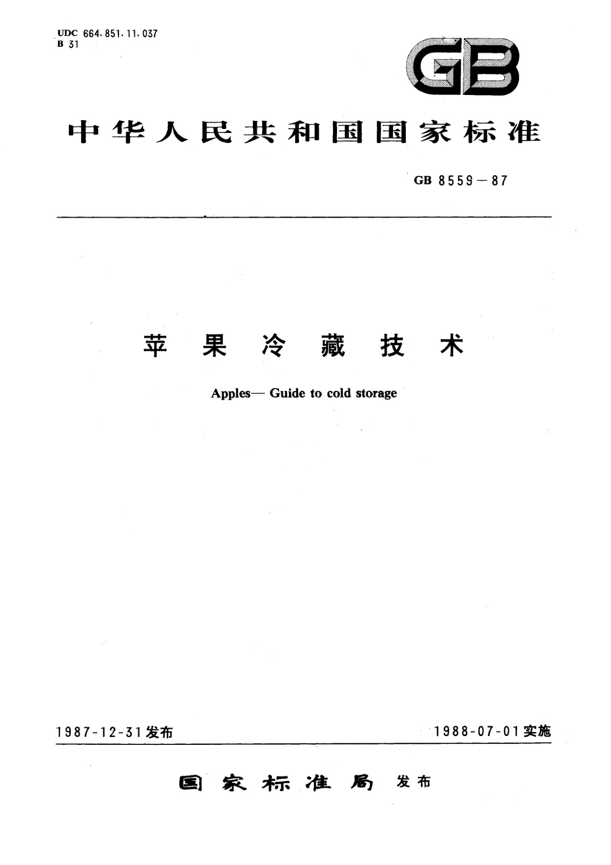 GB/T 8559-1987 苹果冷藏技术