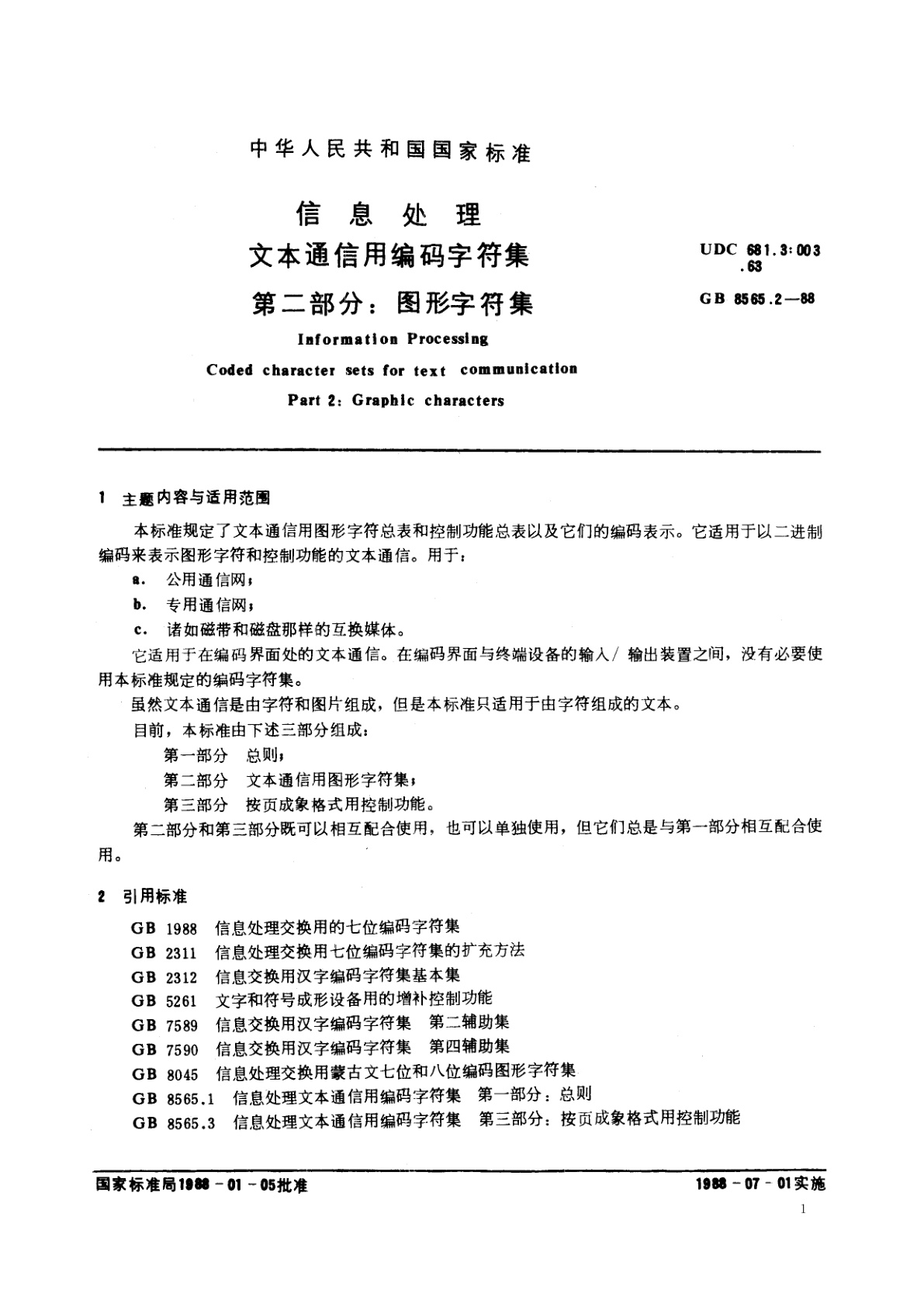 GB/T 8565.2-1988 信息处理文本通信用编码字符集　第二部分　图形字符集