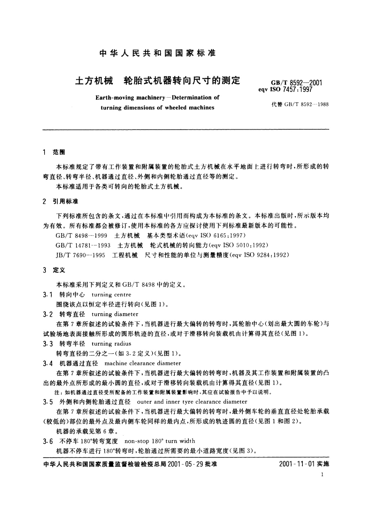 GB/T 8592-2001 土方机械　轮胎式机器转向尺寸的测定