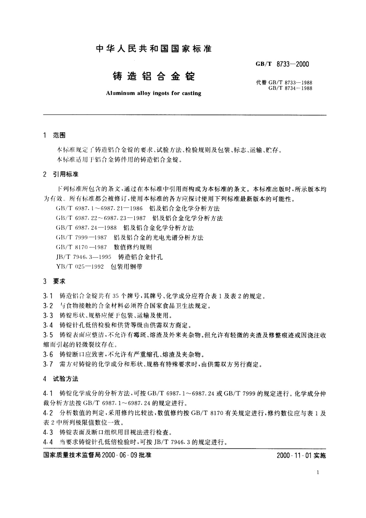 GB/T 8733-2000 铸造铝合金锭