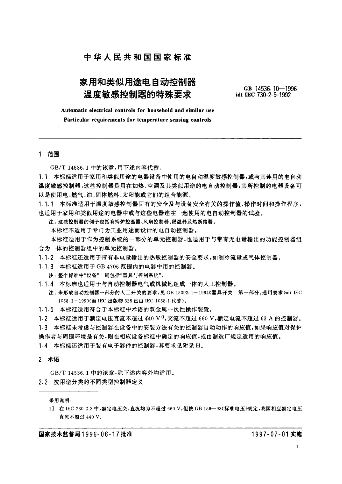 GB 14536.10-1996 家用和类似用途电自动控制器　温度敏感控制器的特殊要求