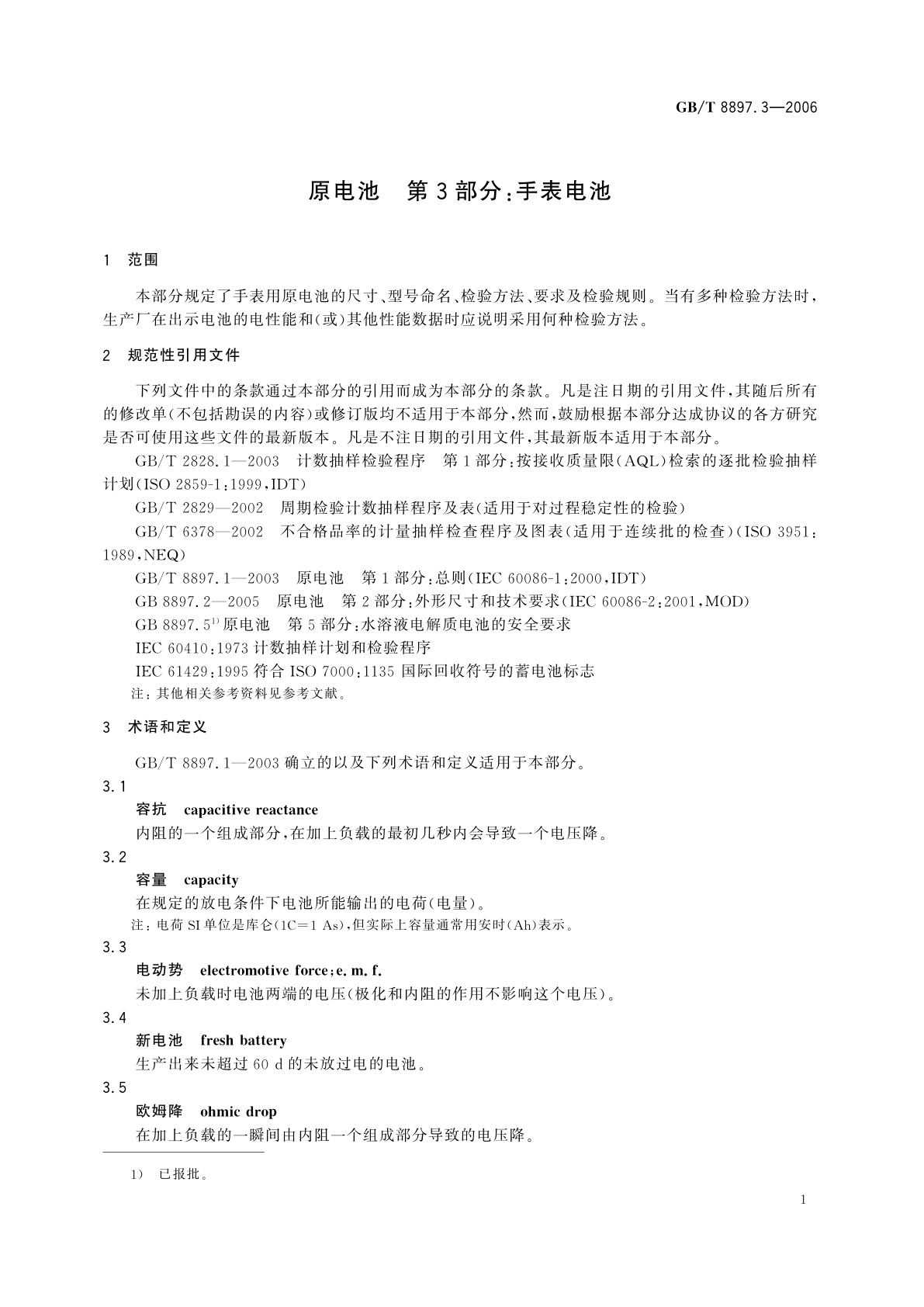 GB/T 8897.3-2006 原电池　第3部分：手表电池