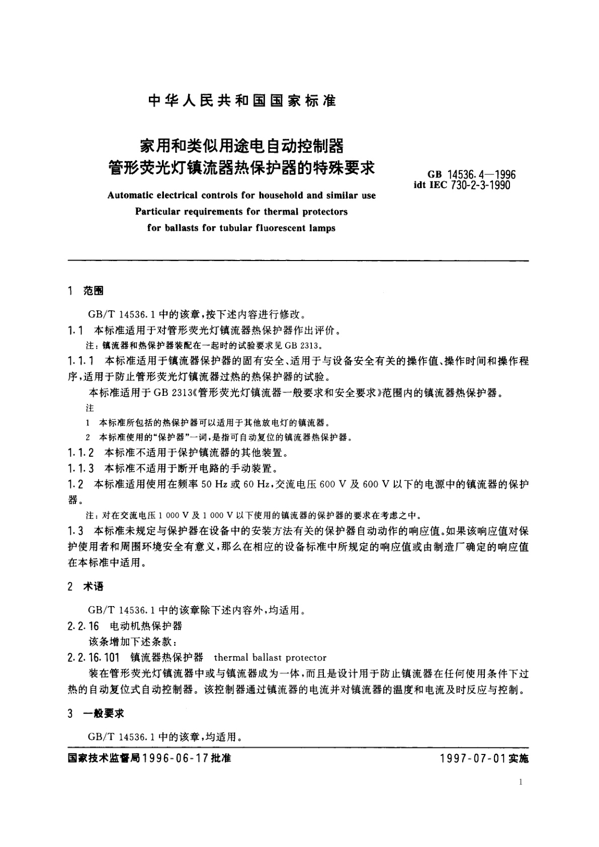 GB 14536.4-1996 家用和类似用途电自动控制器　管形荧光灯镇流器热保护器的特殊要求
