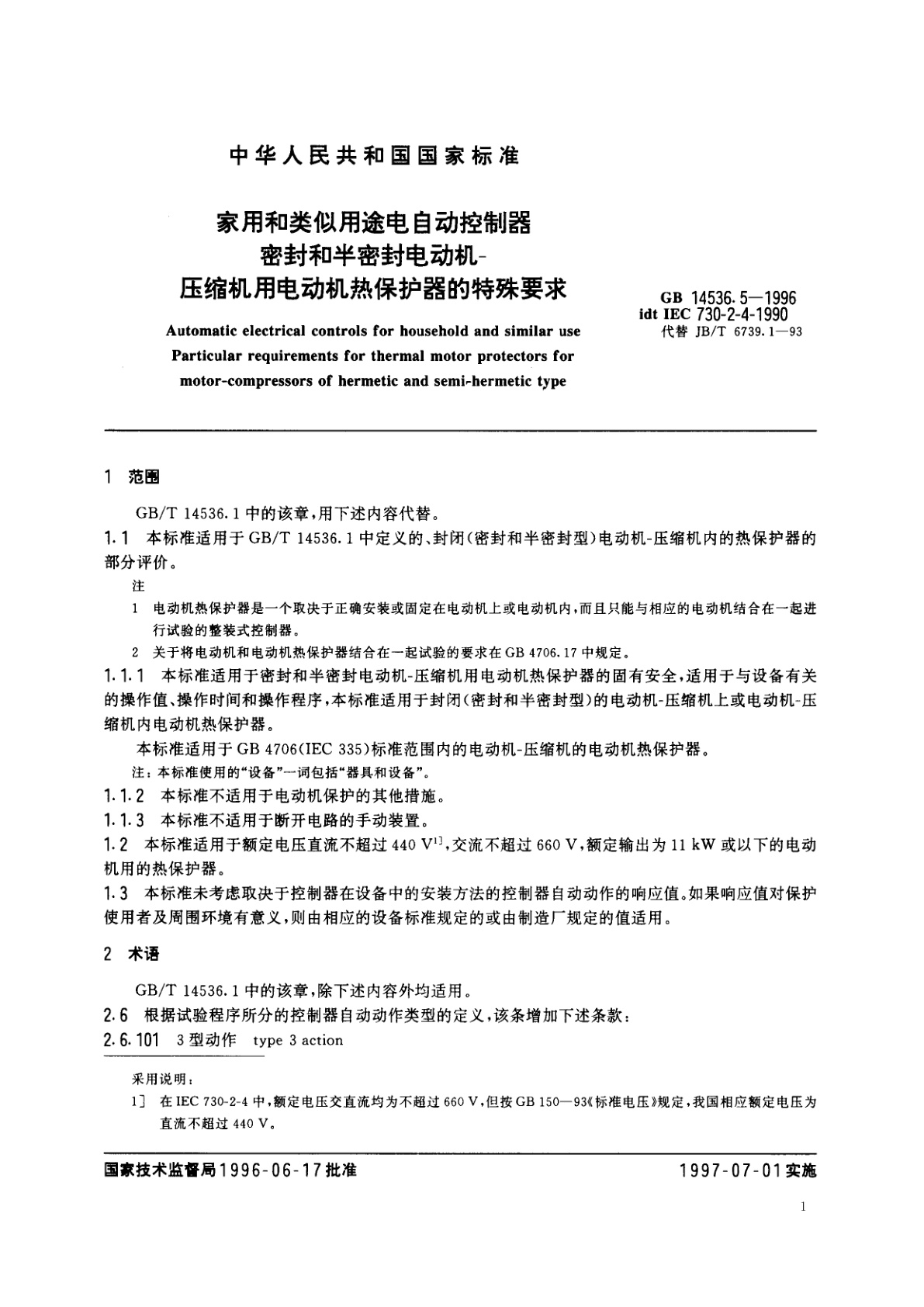 GB 14536.5-1996 家用和类似用途电自动控制器　密封和半密封电动机-压缩机用电动机热保护器的特殊要求