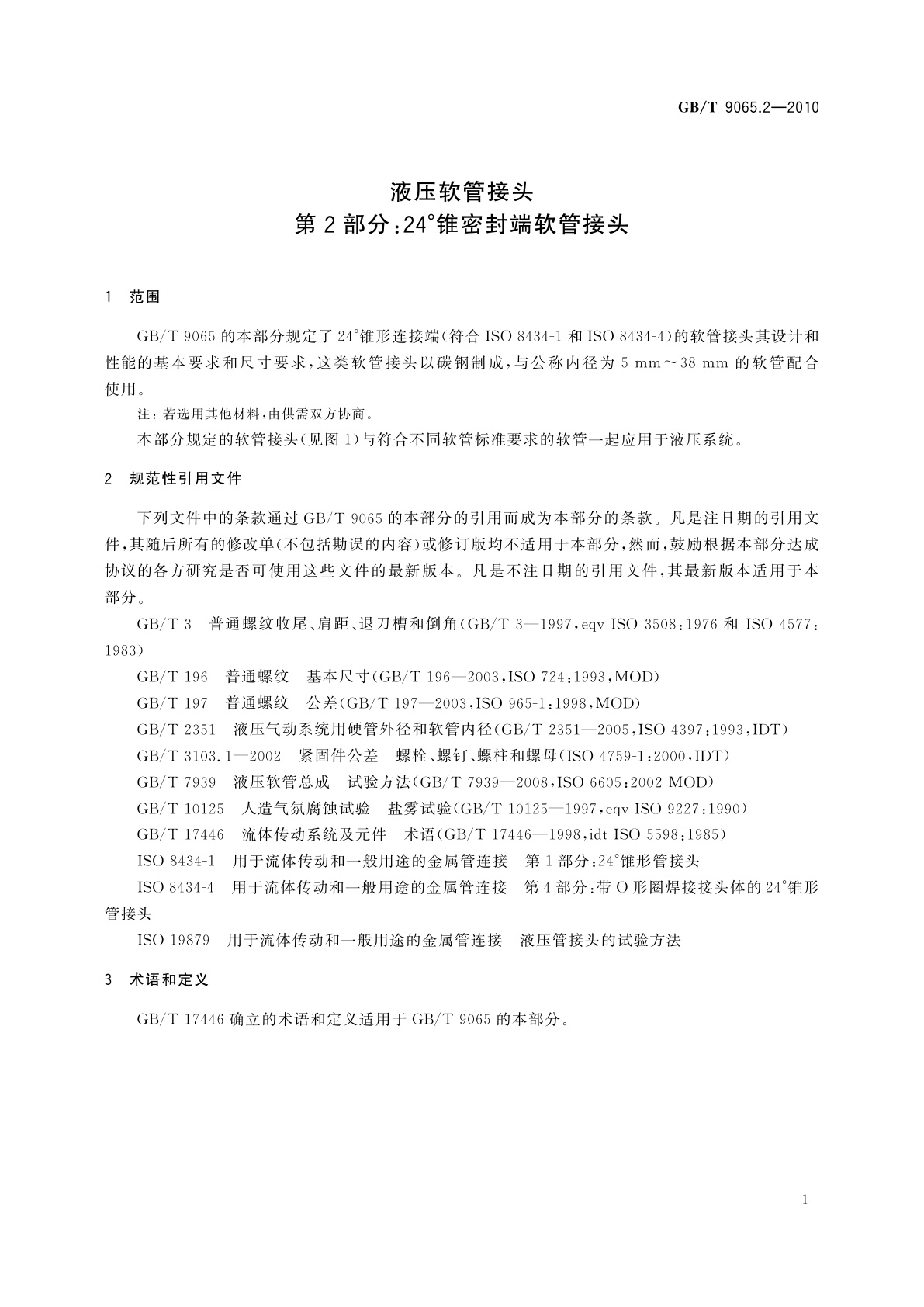 GB/T 9065.2-2010 液压软管接头　第2部分：24°锥密封端软管接头