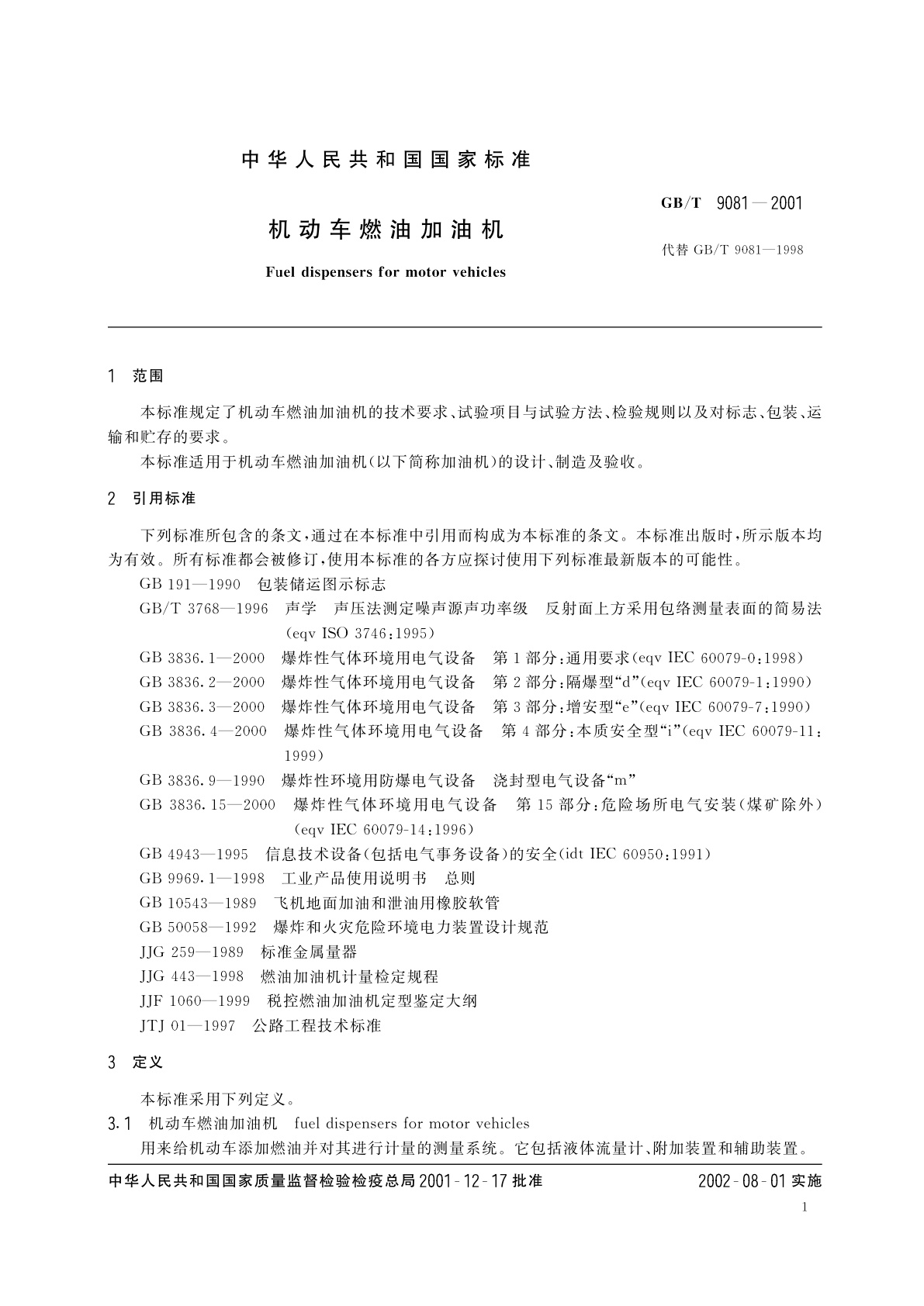 GB/T 9081-2001 机动车燃油加油机