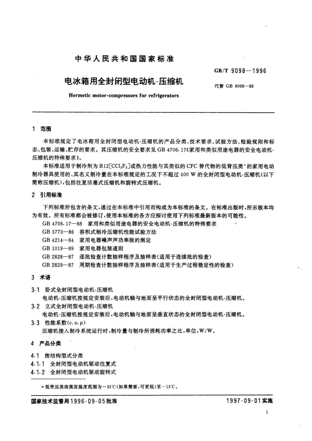 GB/T 9098-1996 电冰箱用全封闭型电动机-压缩机
