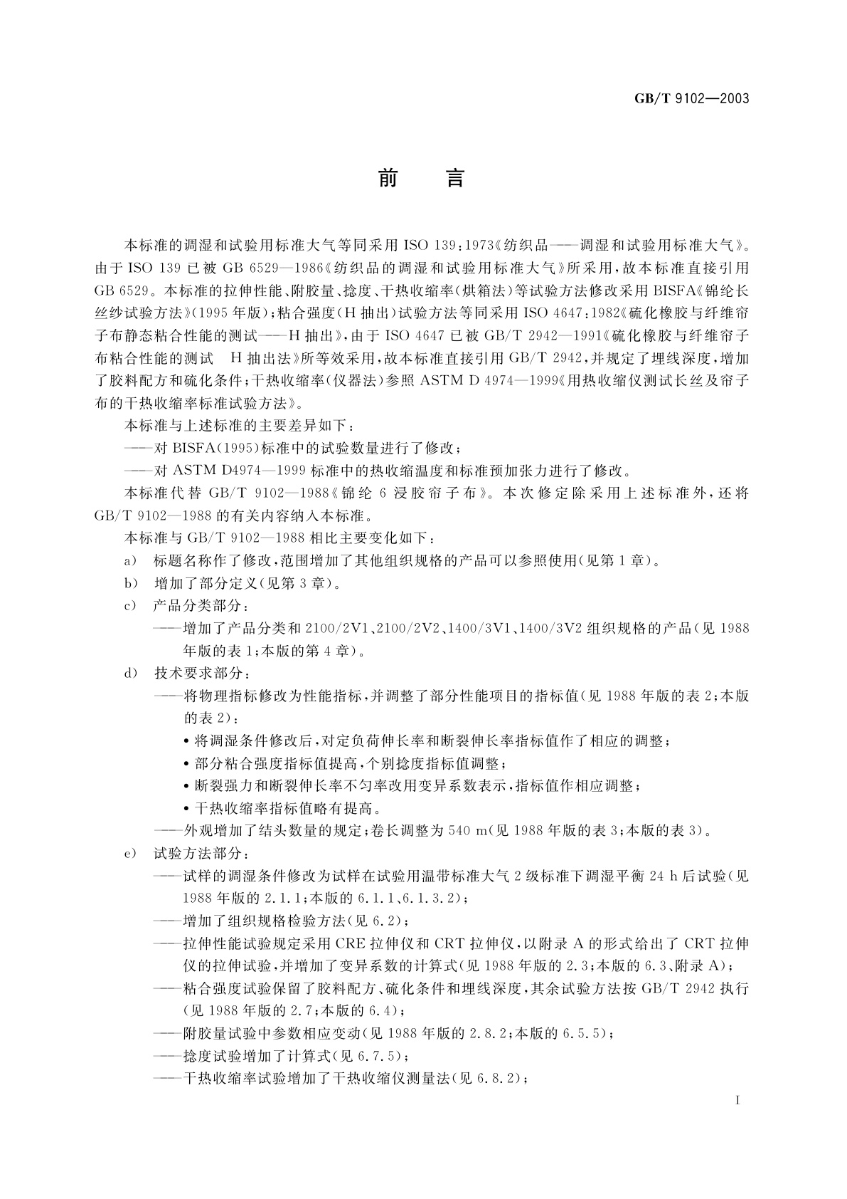 GB/T 9102-2003 锦纶6轮胎浸胶帘子布