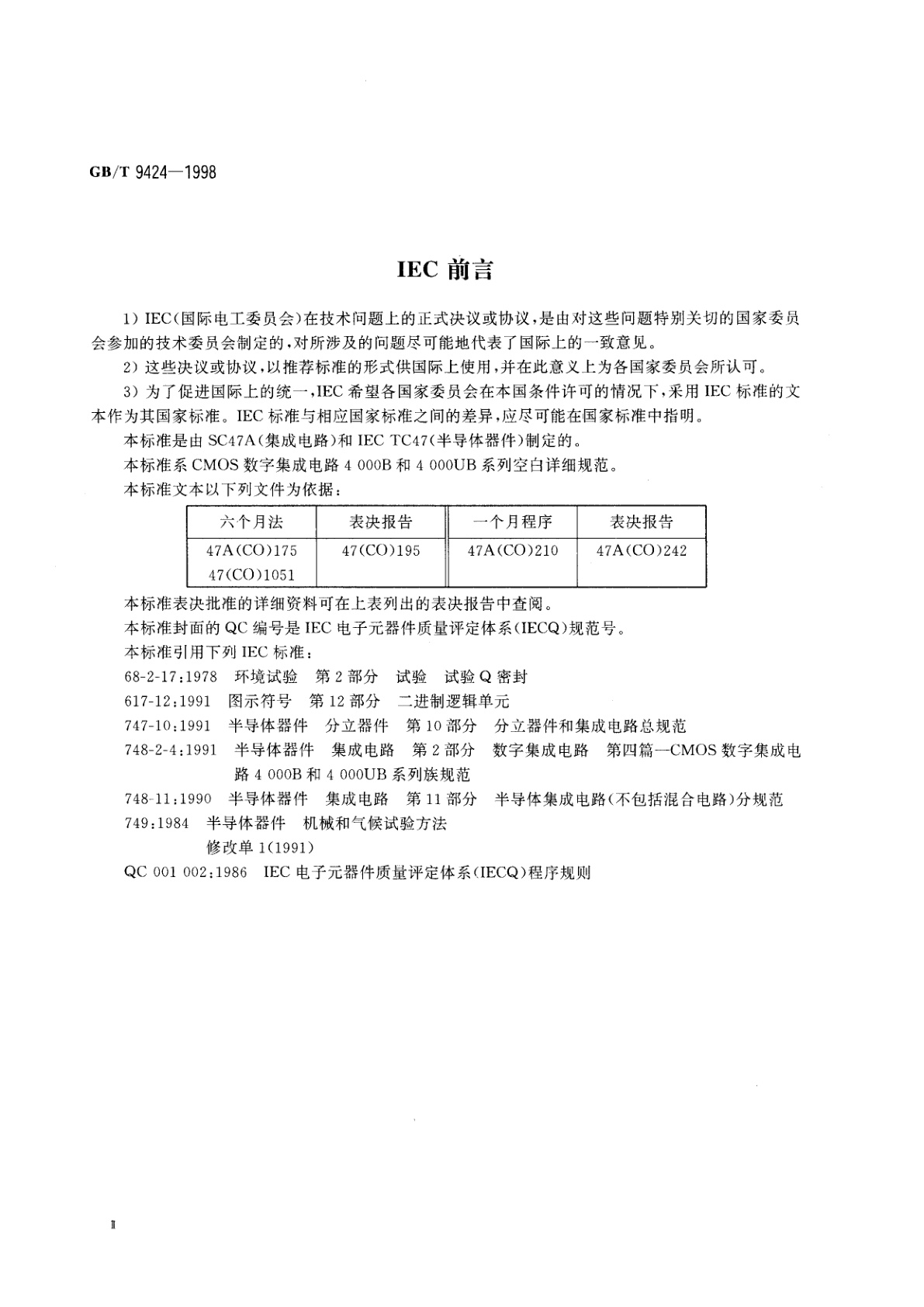 GB/T 9424-1998 半导体器件　集成电路　第2部分：数字集成电路　第五篇　CMOS数字集成电路4000B和4000UB系列空白详细规范