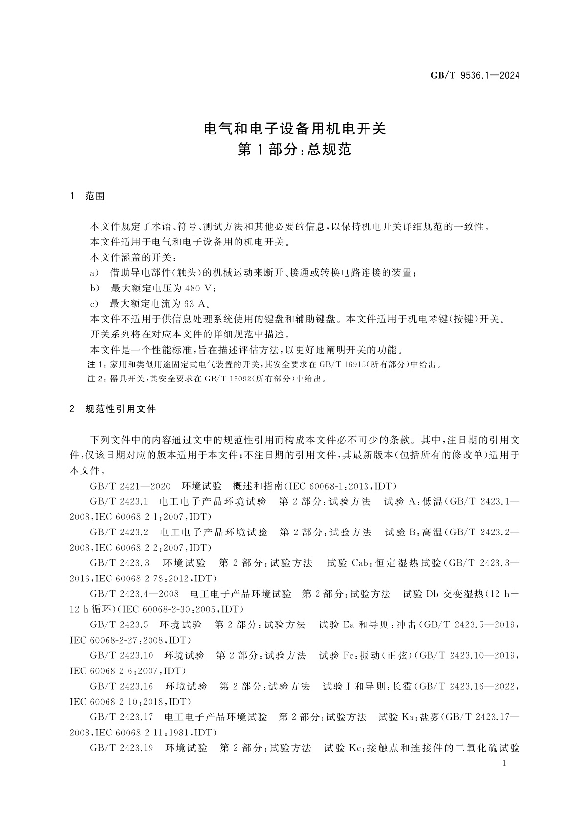 GB/T 9536.1-2024 电气和电子设备用机电开关　第1部分：总规范