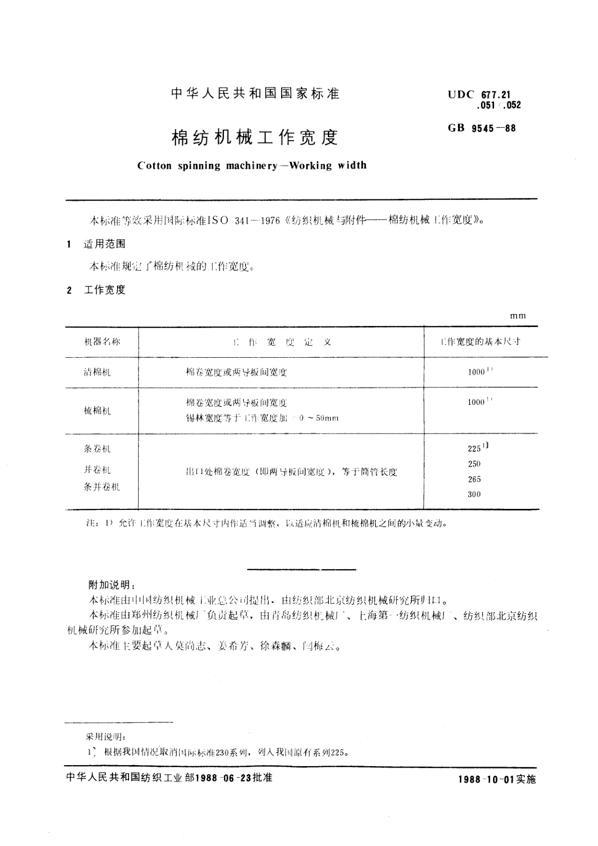 GB/T 9545-1988 棉纺机械工作宽度