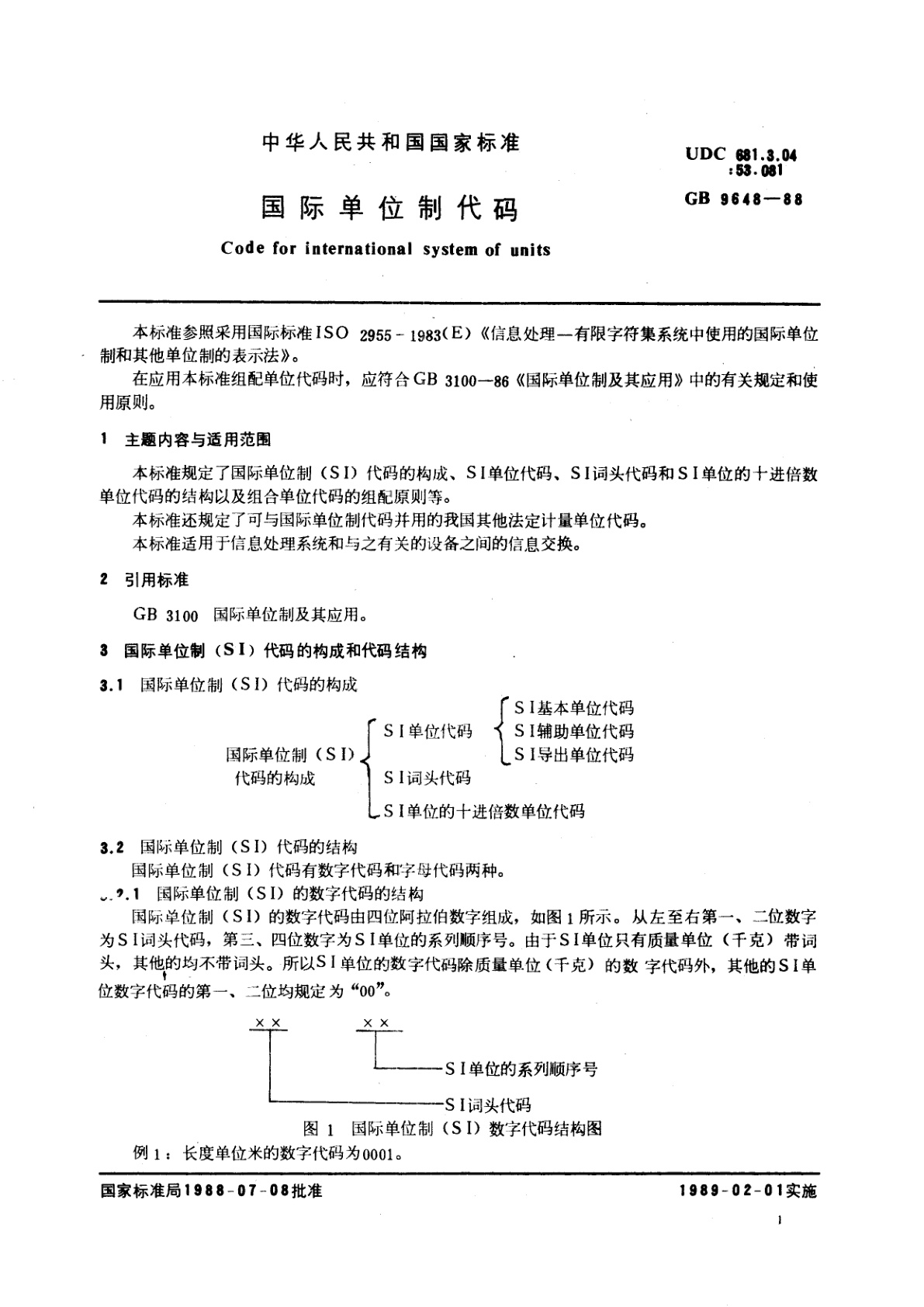 GB/T 9648-1988 国际单位制代码
