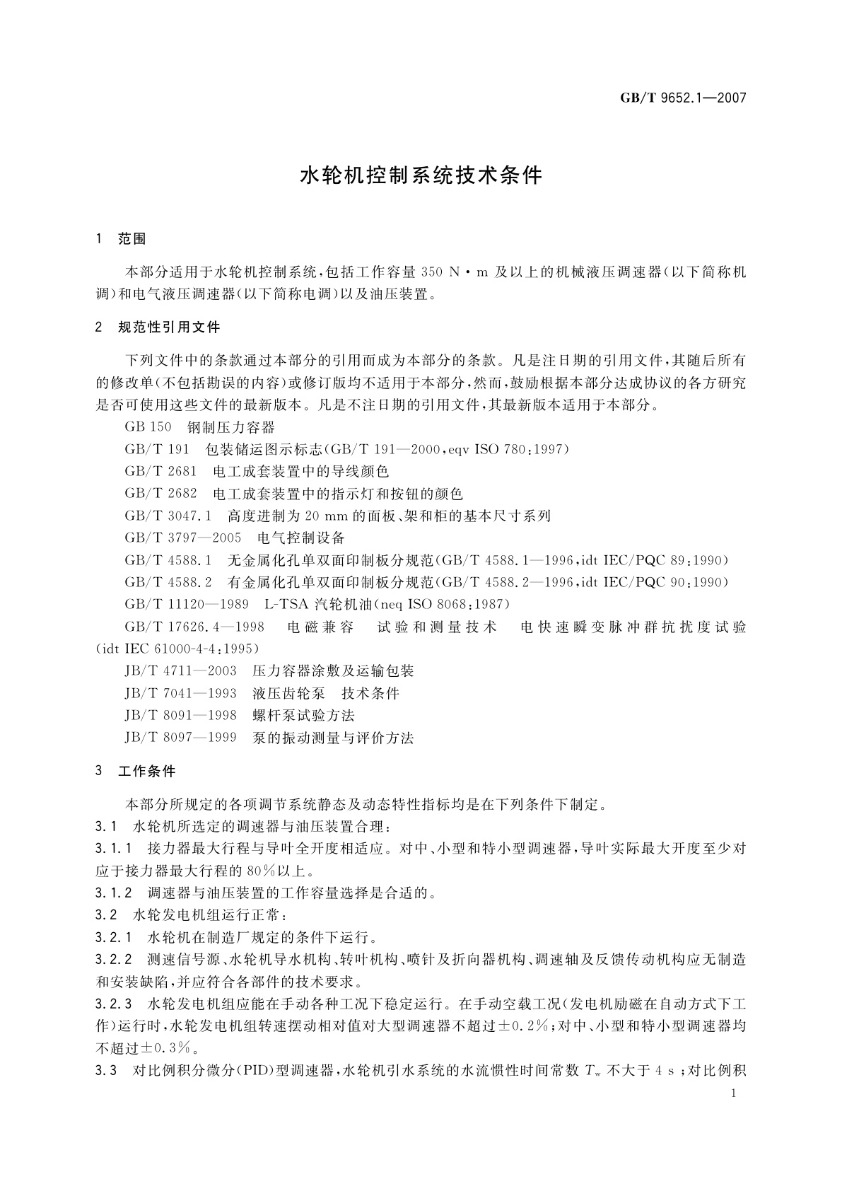 GB/T 9652.1-2007 水轮机控制系统技术条件