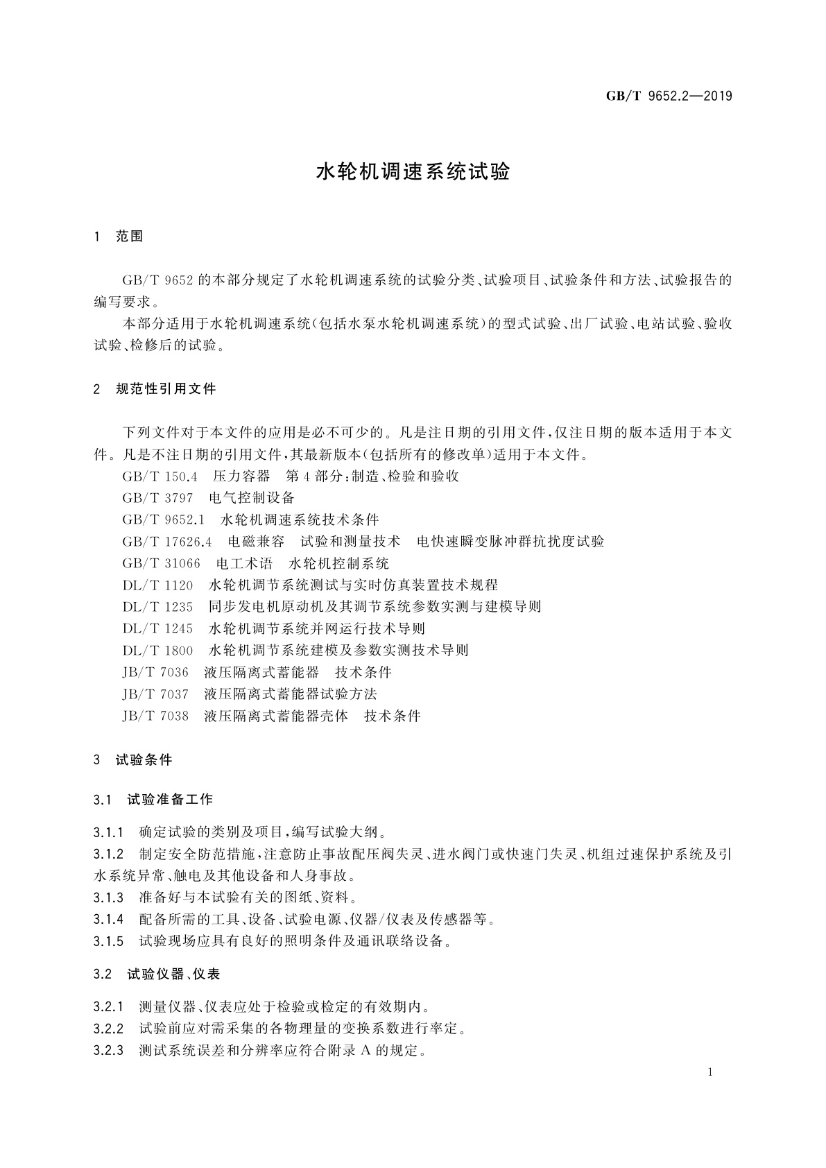 GB/T 9652.2-2019 水轮机调速系统试验