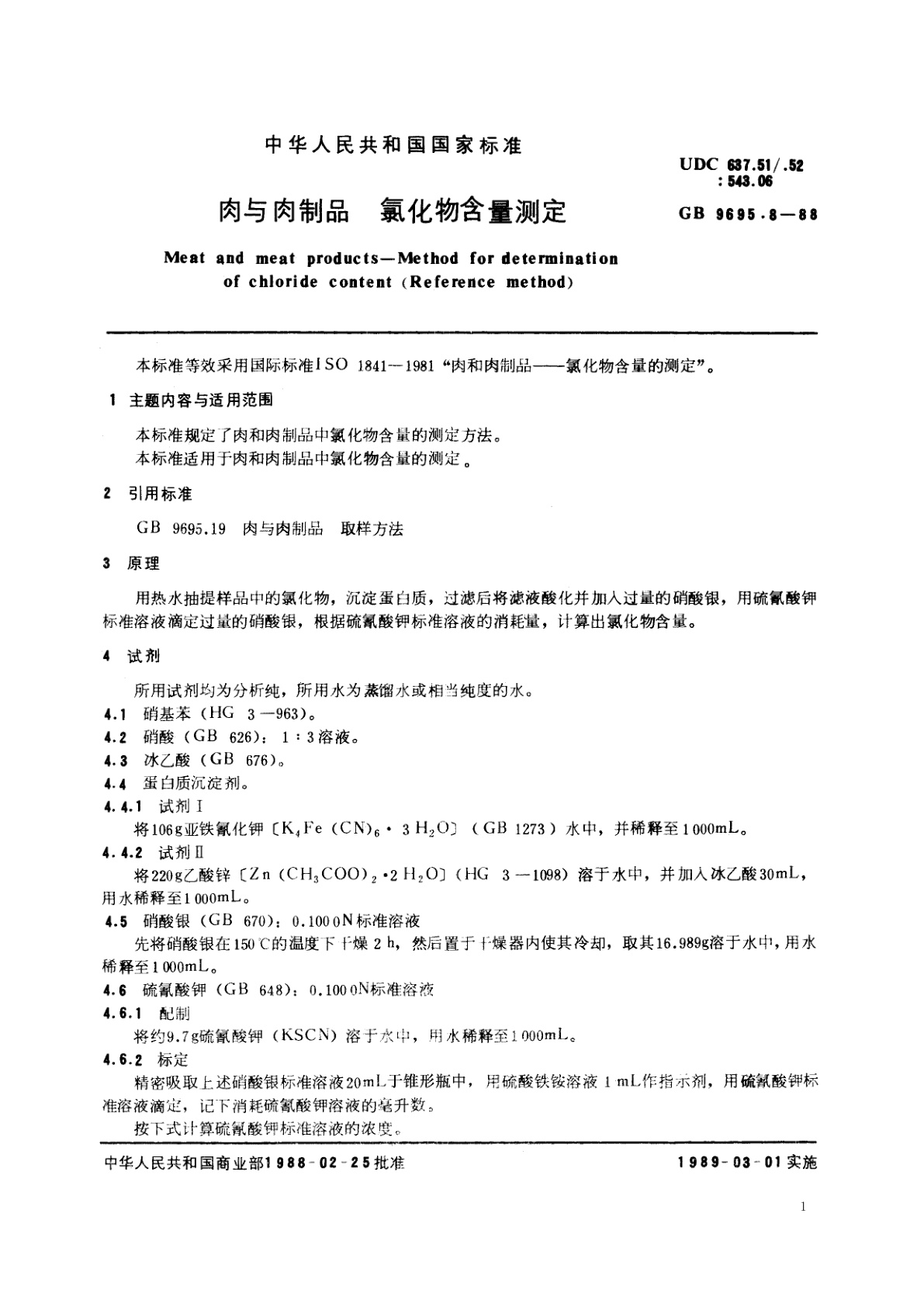 GB/T 9695.8-1988 肉与肉制品　氯化物含量测定