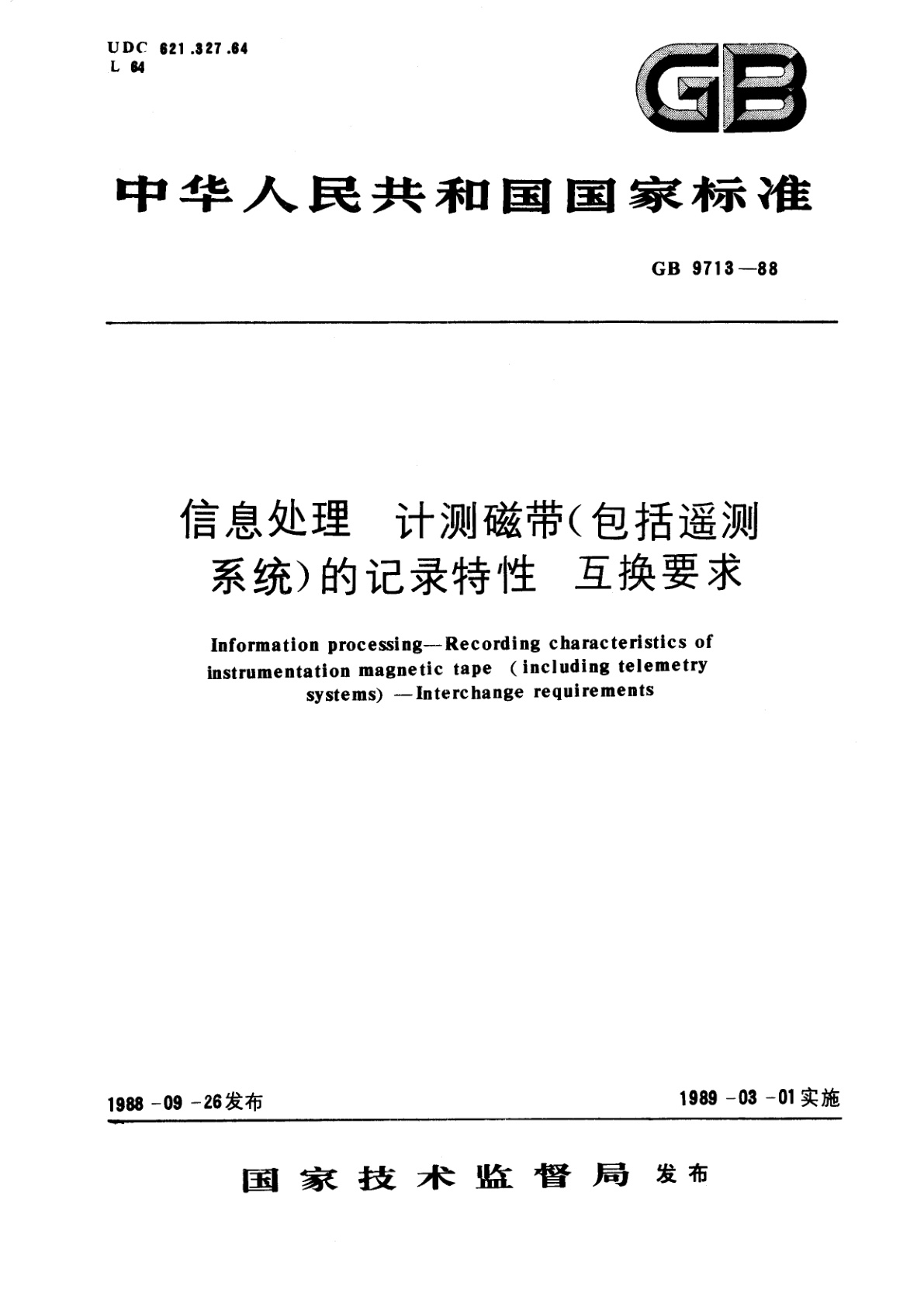 GB/T 9713-1988 信息处理　计测磁带(包括遥测系统)的记录特性　互换要求