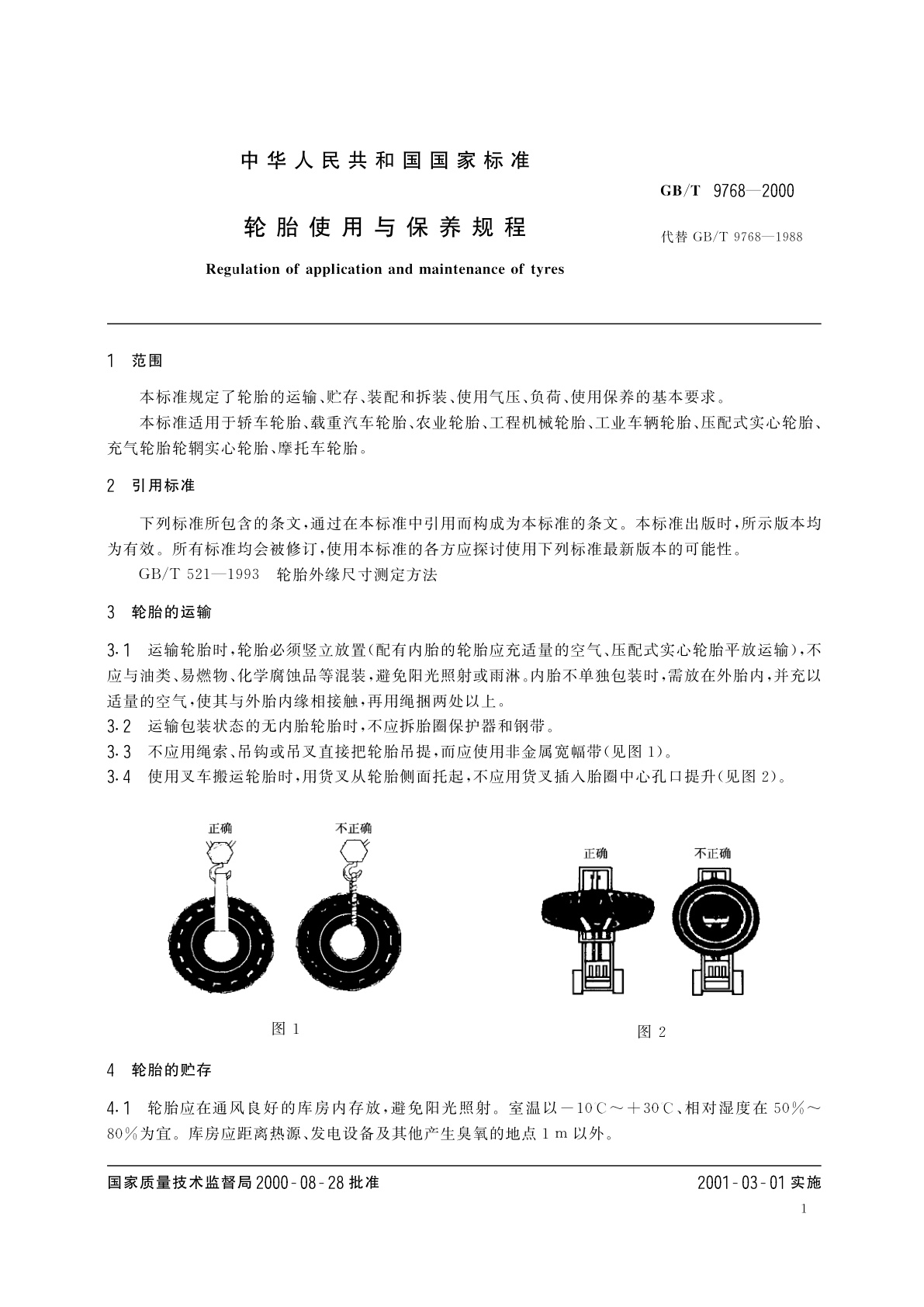 GB/T 9768-2000 轮胎使用与保养规程