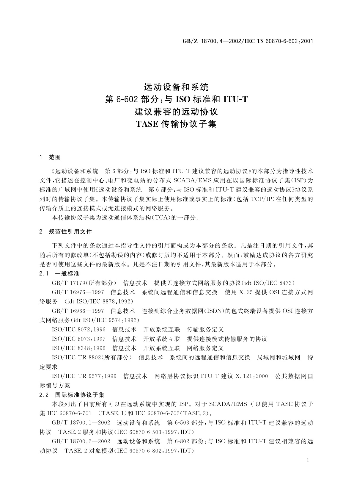 GB/Z 18700.4-2002 远动设备和系统　第6-602部分：与ISO标准和ITU-T建议兼容的远动协议　TASE传输协议子集