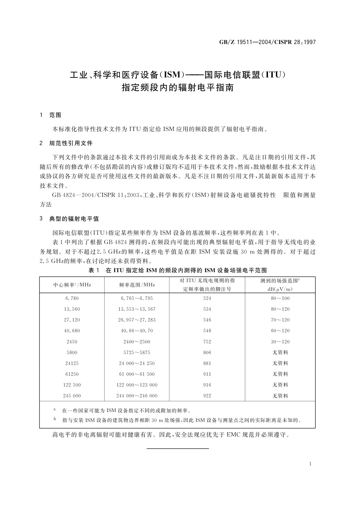 GB/Z 19511-2004 工业、科学和医疗设备(ISM)-国际电信联盟(ITU)指定频段内的辐射电平指南