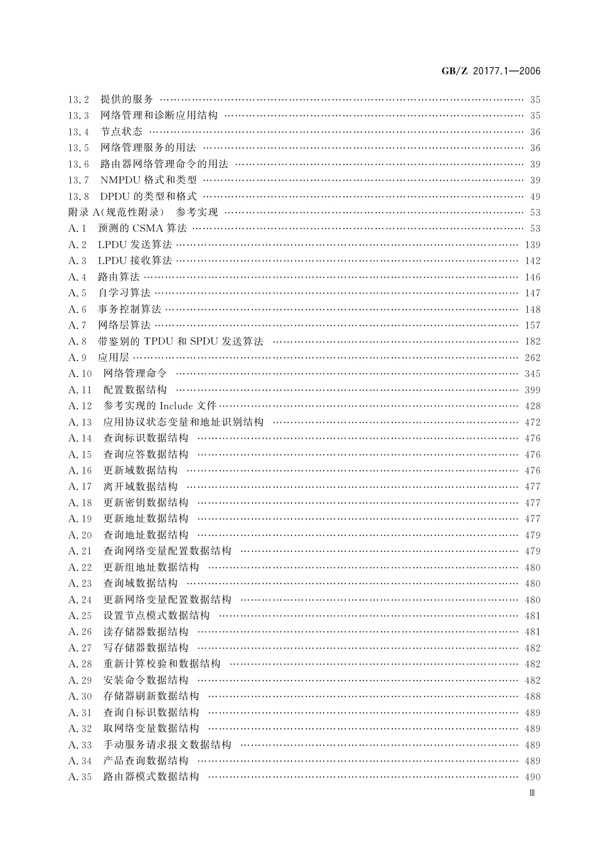 GB/Z 20177.1-2006 控制网络LONWORKS技术规范　第1部分：协议规范