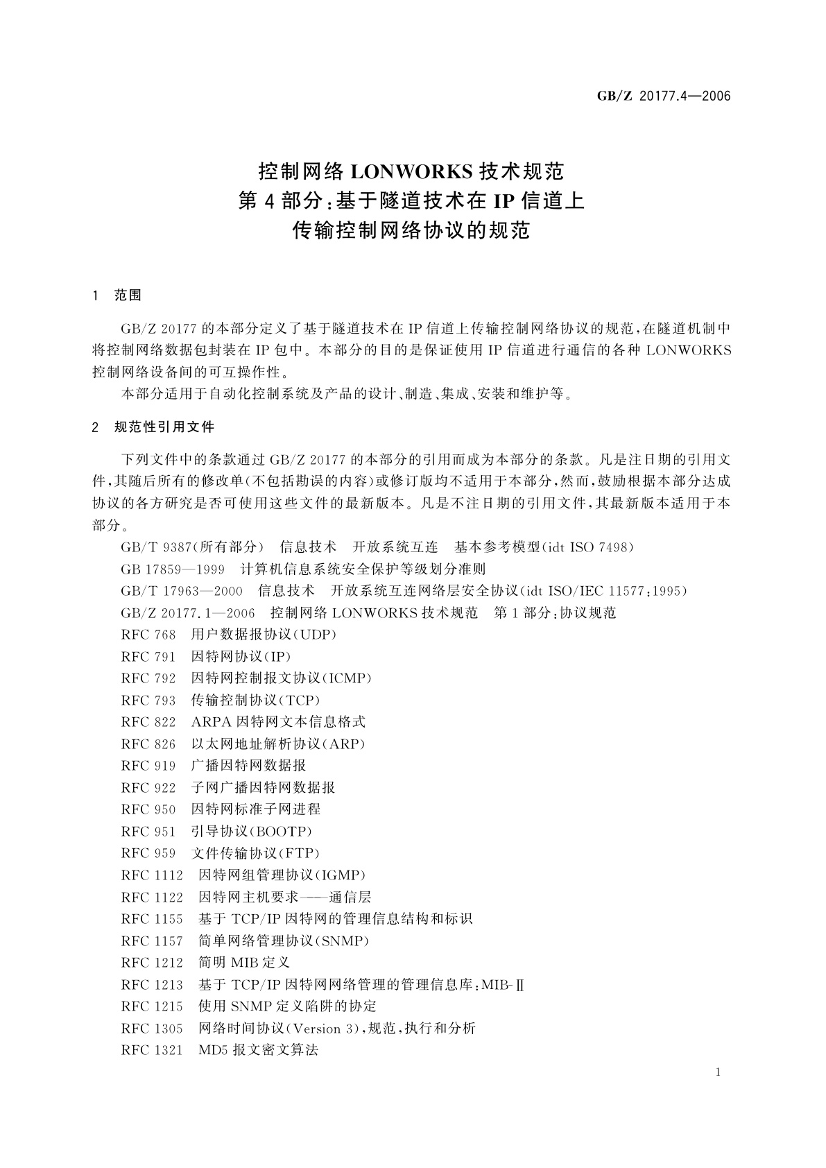 GB/Z 20177.4-2006 控制网络LONWORKS技术规范　第4部分：基于隧道技术在IP信道上传输控制网络协议的规范