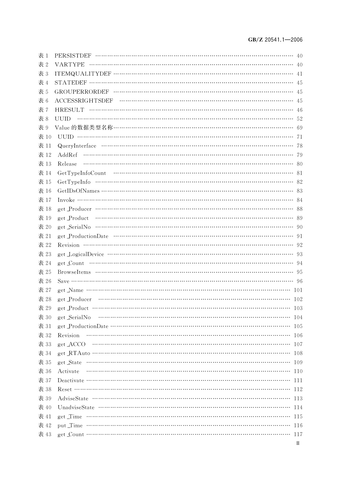 GB/Z 20541.1-2006 测量和控制数字数据通信　工业控制系统用现场总线　类型10：PROFINET规范　第1部分：应用层服务定义