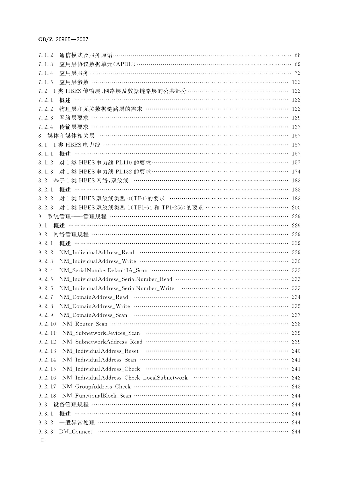 GB/Z 20965-2007 控制网络HBES技术规范　住宅和楼宇控制系统
