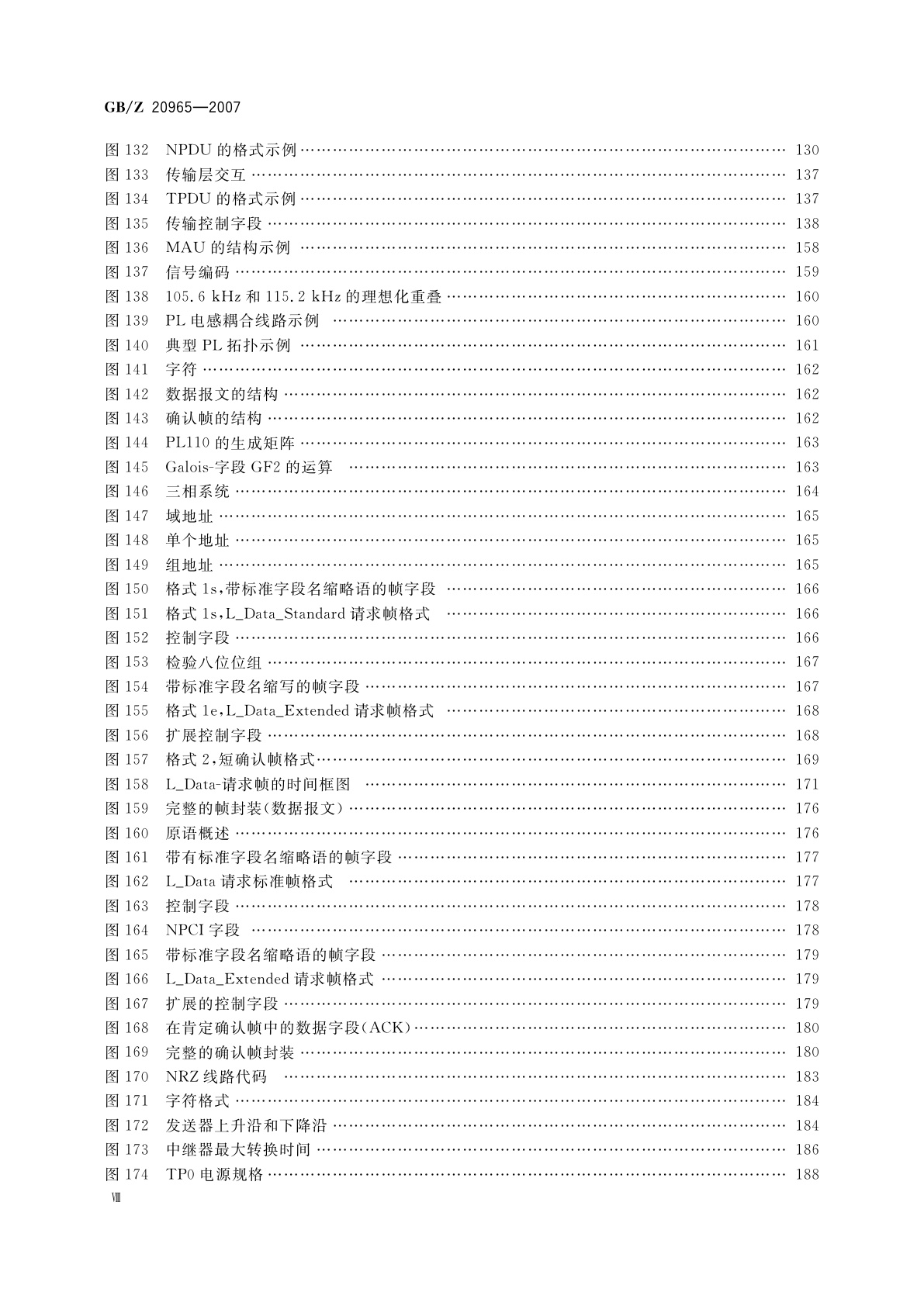 GB/Z 20965-2007 控制网络HBES技术规范　住宅和楼宇控制系统