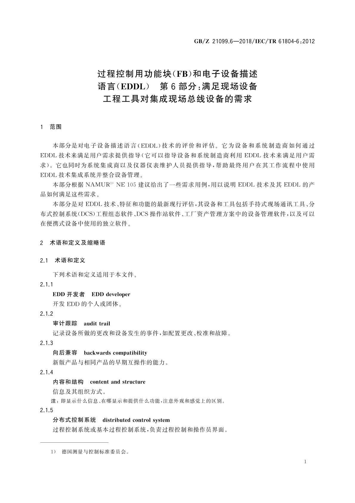 GB/Z 21099.6-2018 过程控制用功能块(FB)和电子设备描述语言(EDDL)　第6部分：满足现场设备工程工具对集成现场总线设备的需求